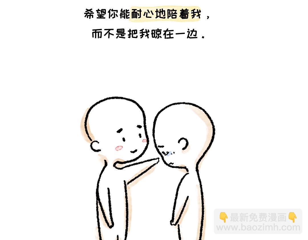 恋爱守则-第29话