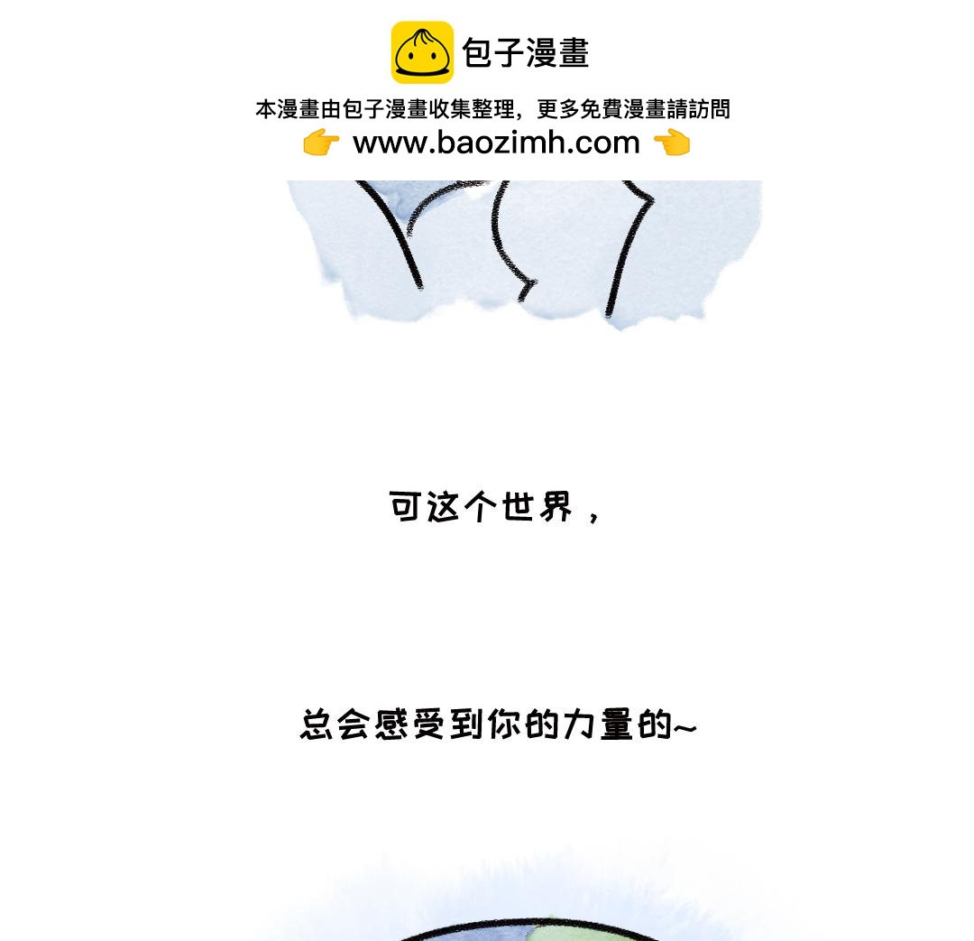 小小的力量-第33话