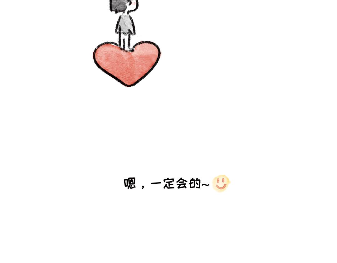 小小的力量-第33话