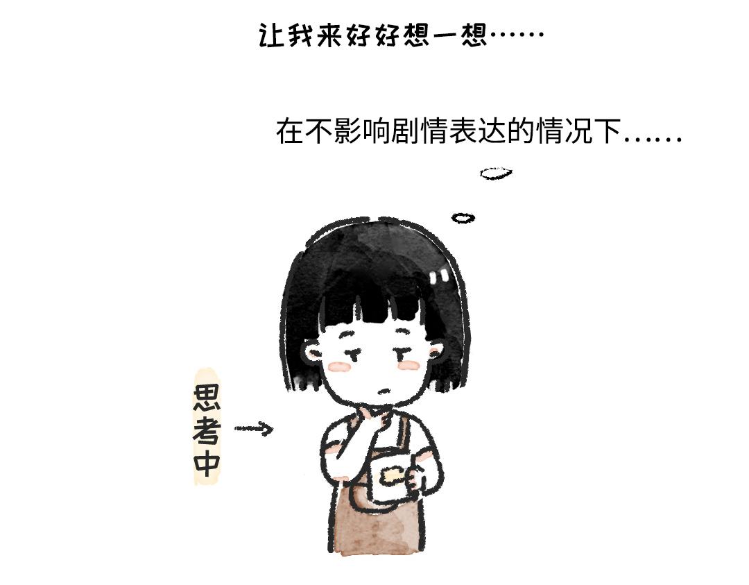 小小的力量-第33话