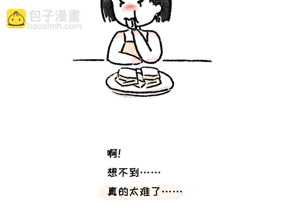 小小的力量-第33话