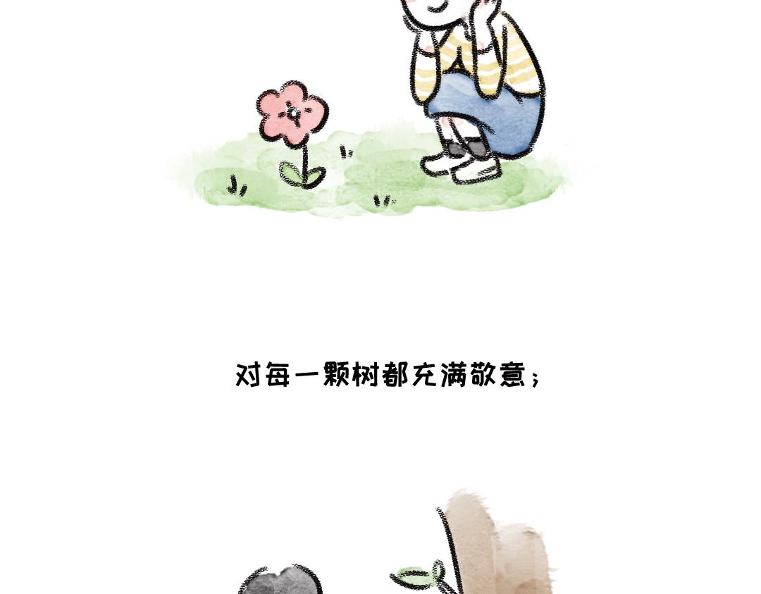 小小的力量-第33话