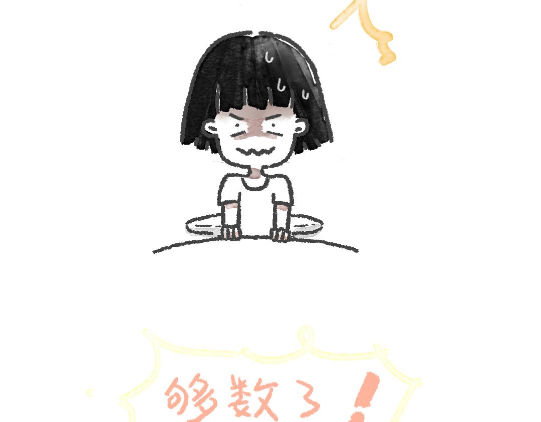 小小的力量-第33话