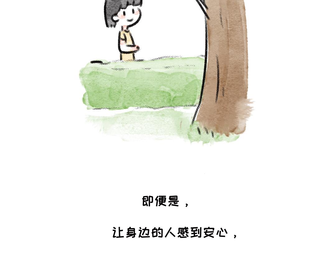 小小的力量-第33话