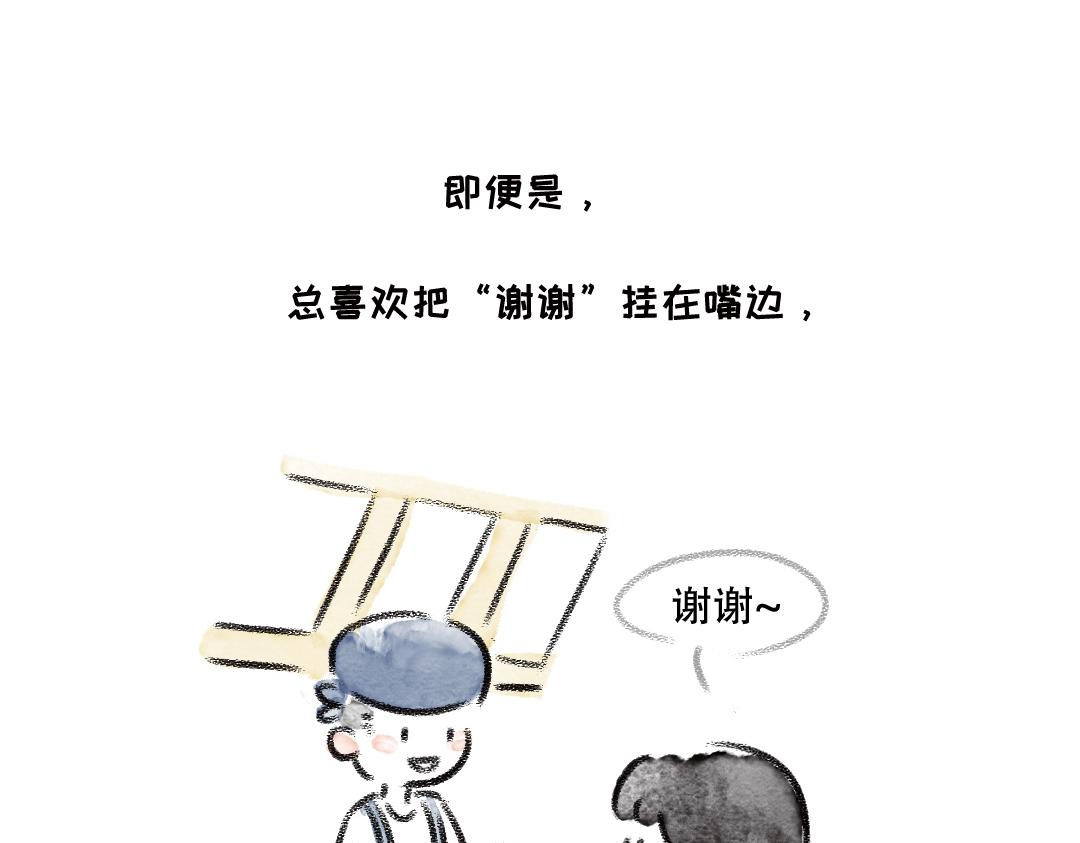 小小的力量-第33话