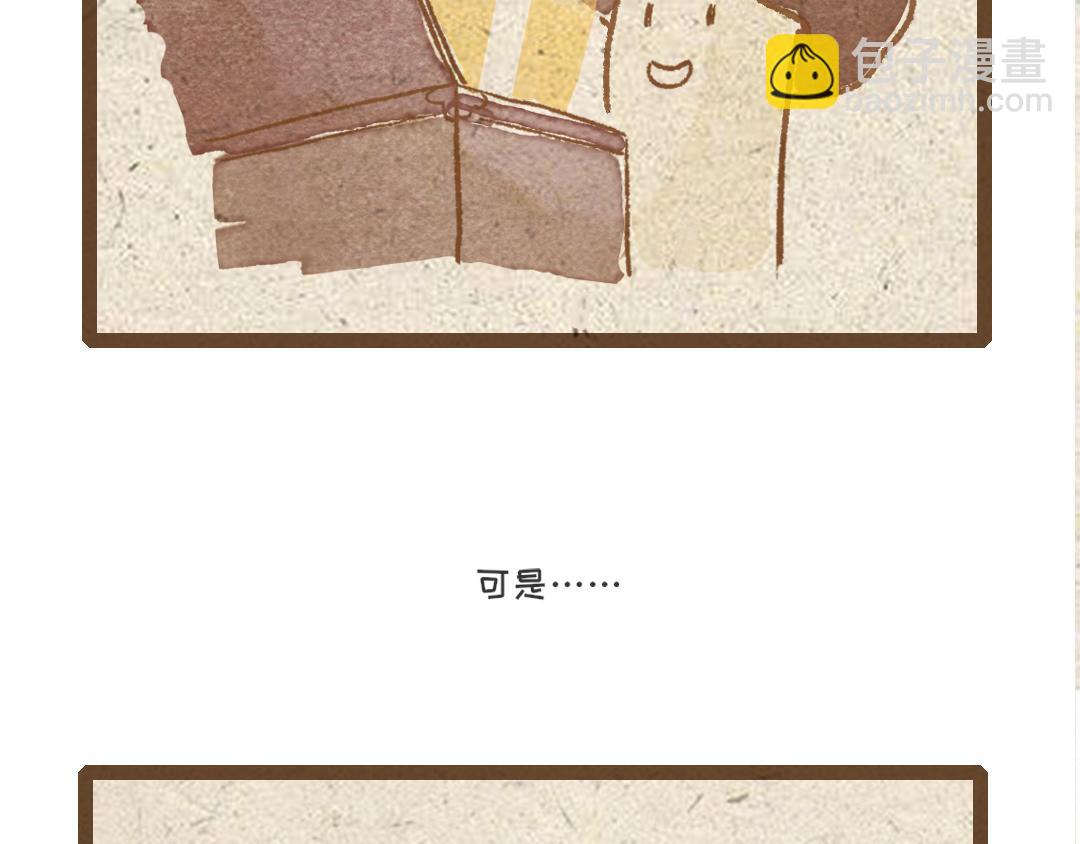 杏鲍菇的故事-第5话