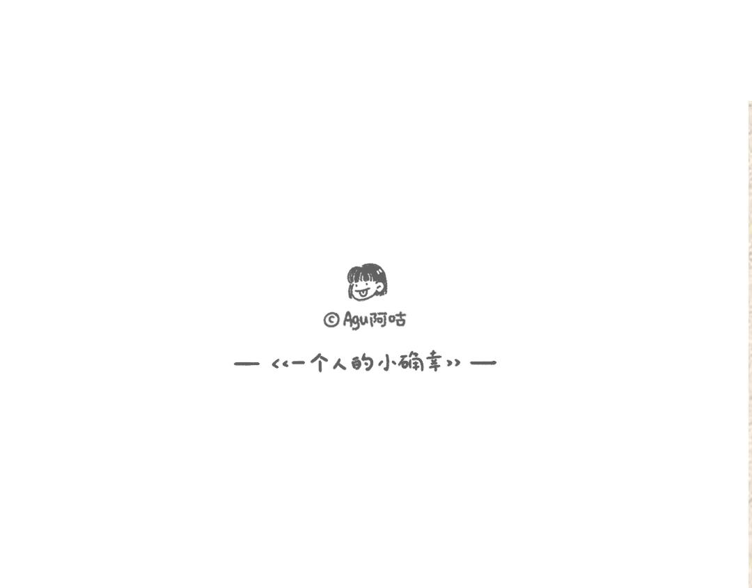 杏鲍菇的故事-第5话