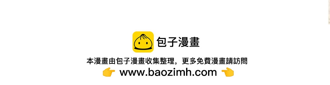 杏鲍菇的故事-第5话