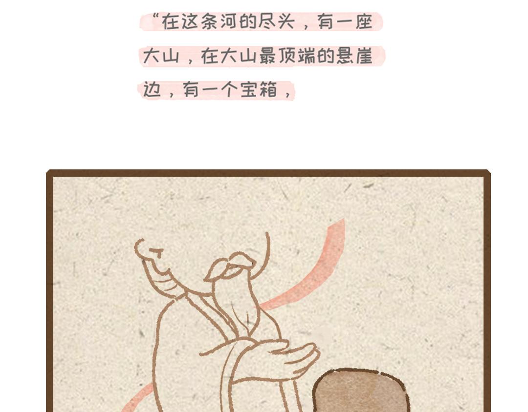 杏鲍菇的故事-第5话