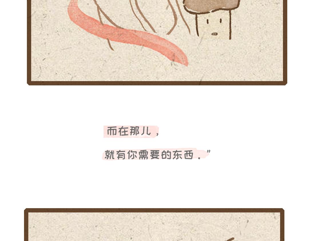 杏鲍菇的故事-第5话