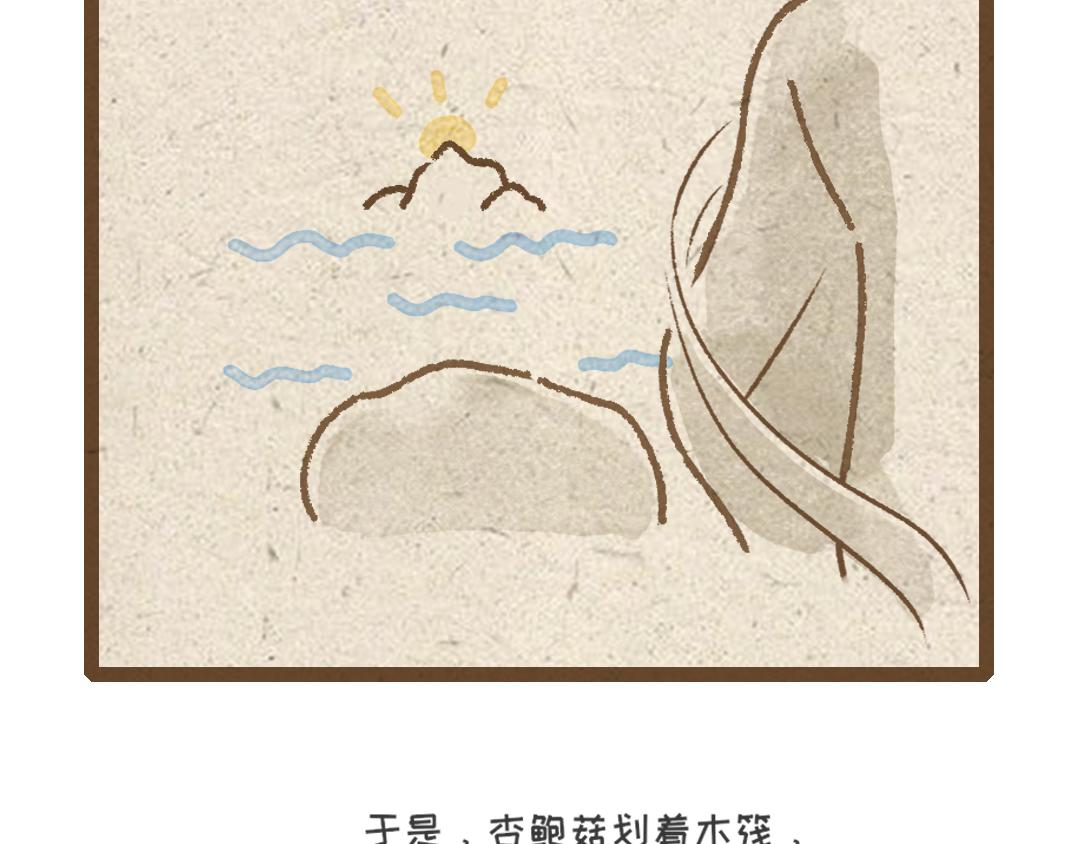 杏鲍菇的故事-第5话