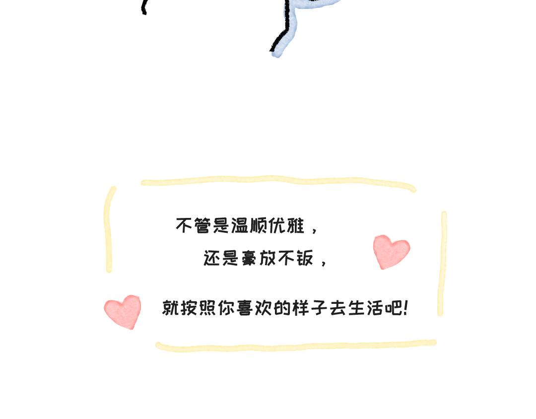 如果是男生-第7话