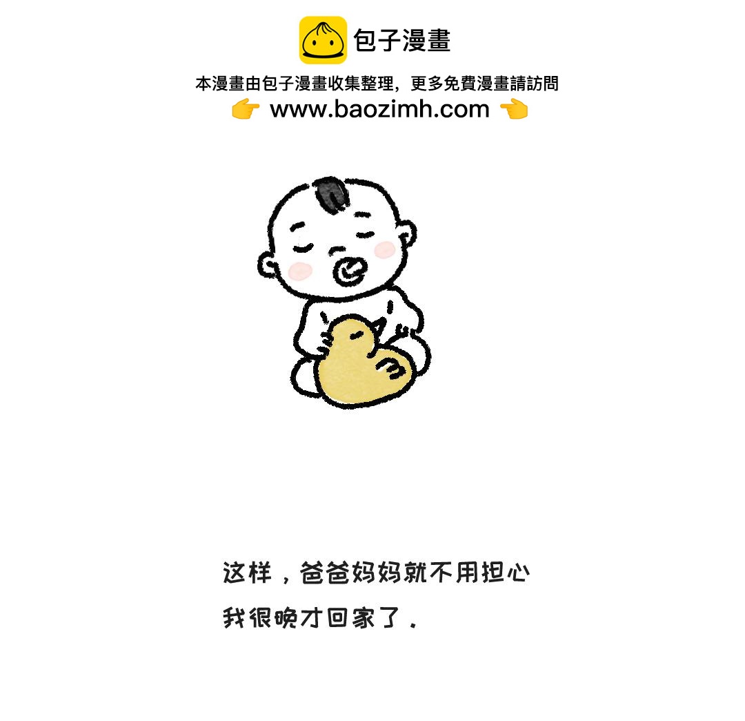 如果是男生-第7话