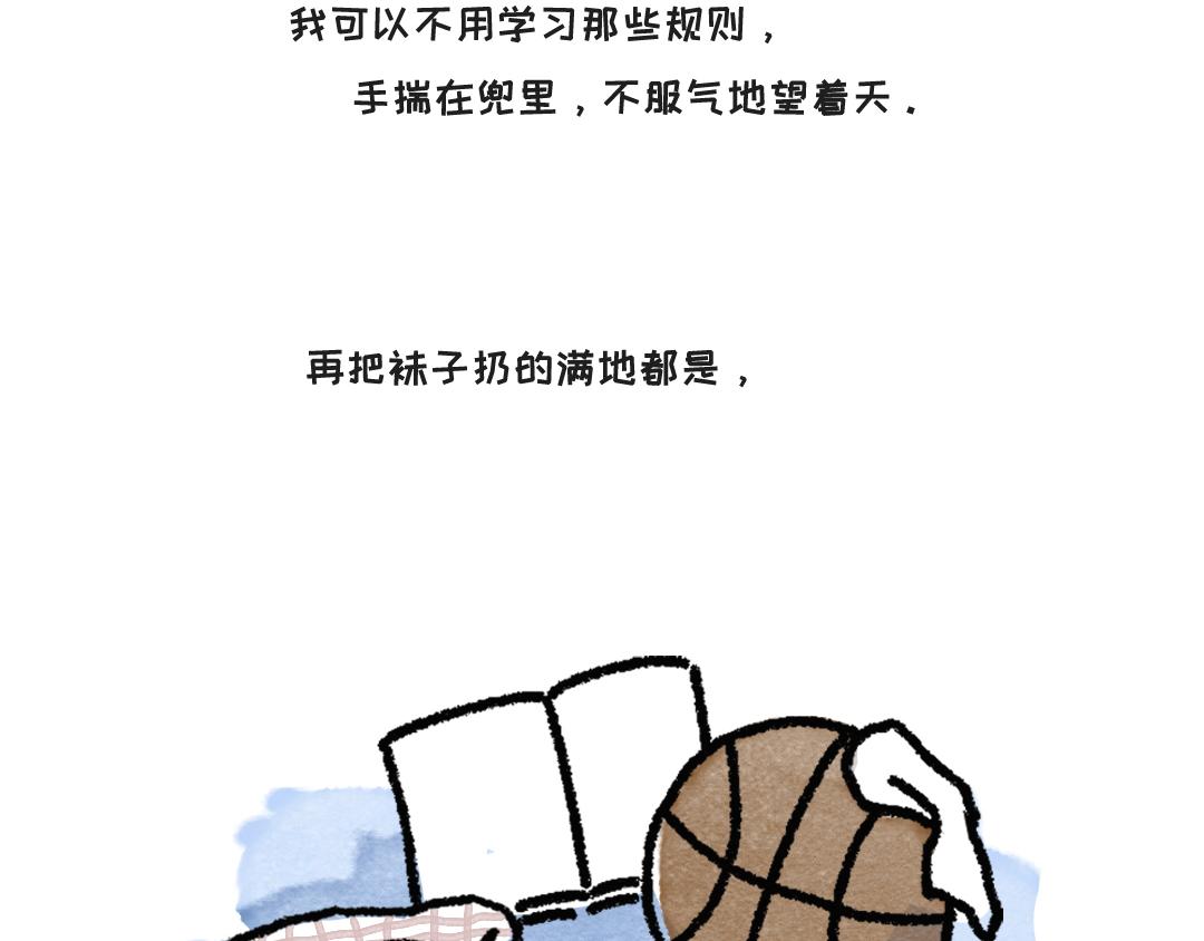 如果是男生-第7话