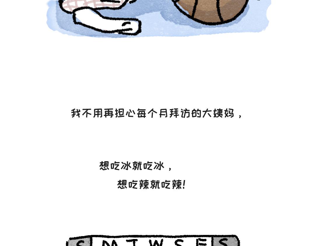 如果是男生-第7话