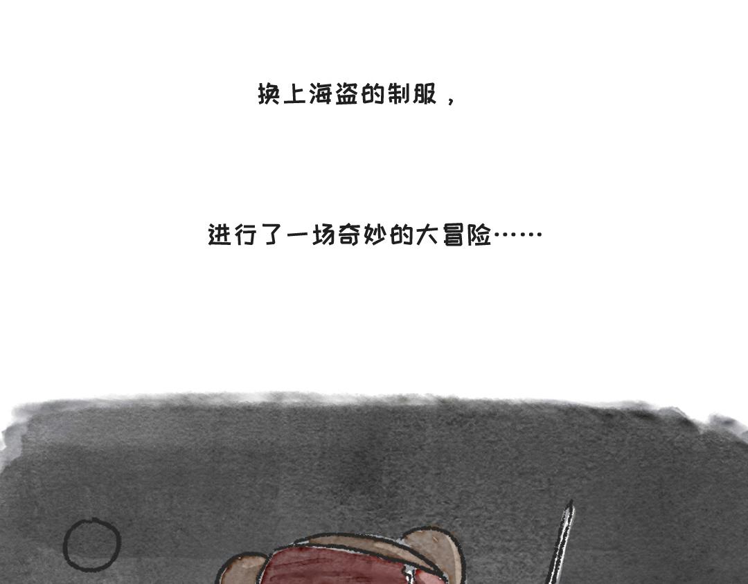 衣柜里的玩具熊-第9话