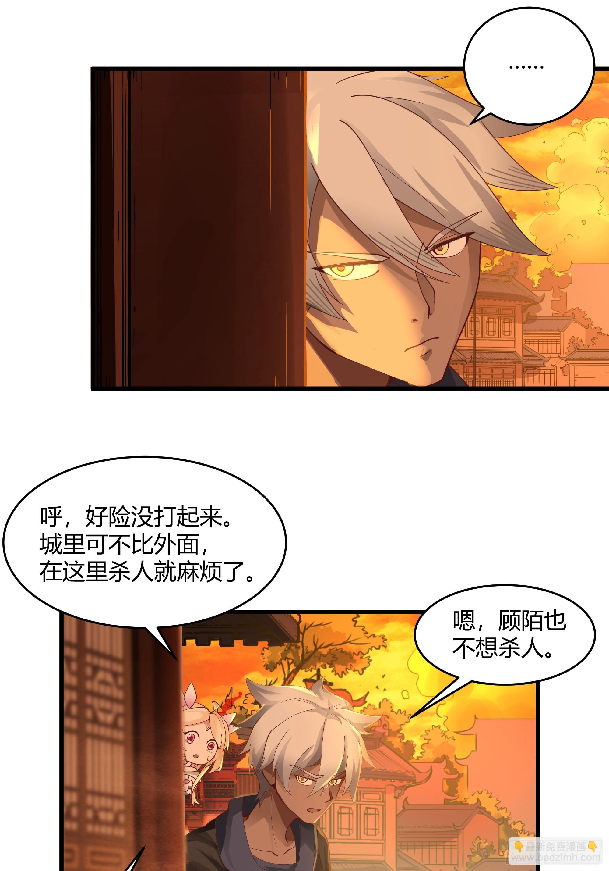 第10话-恨意-第11话