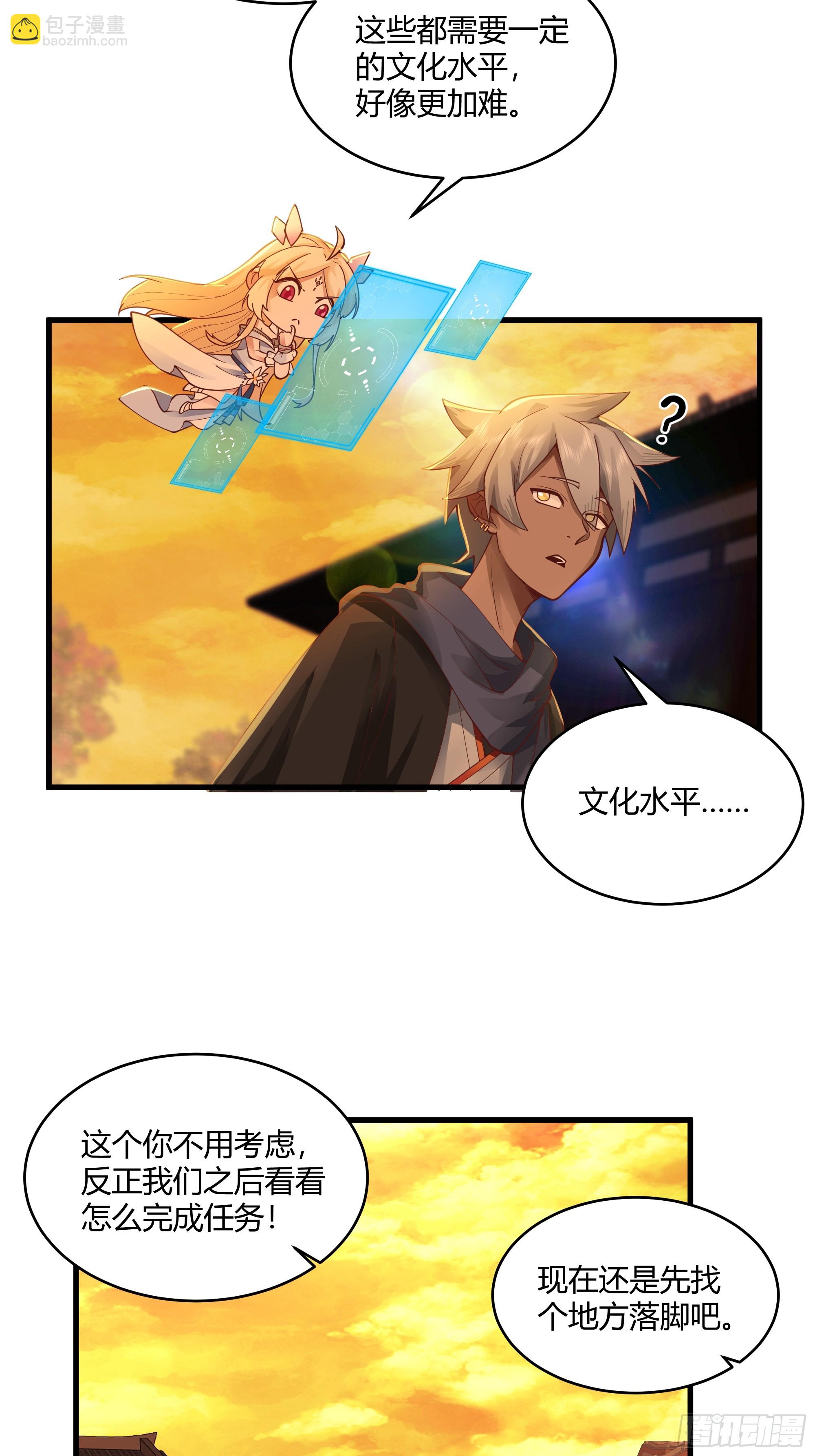 第10话-恨意-第11话