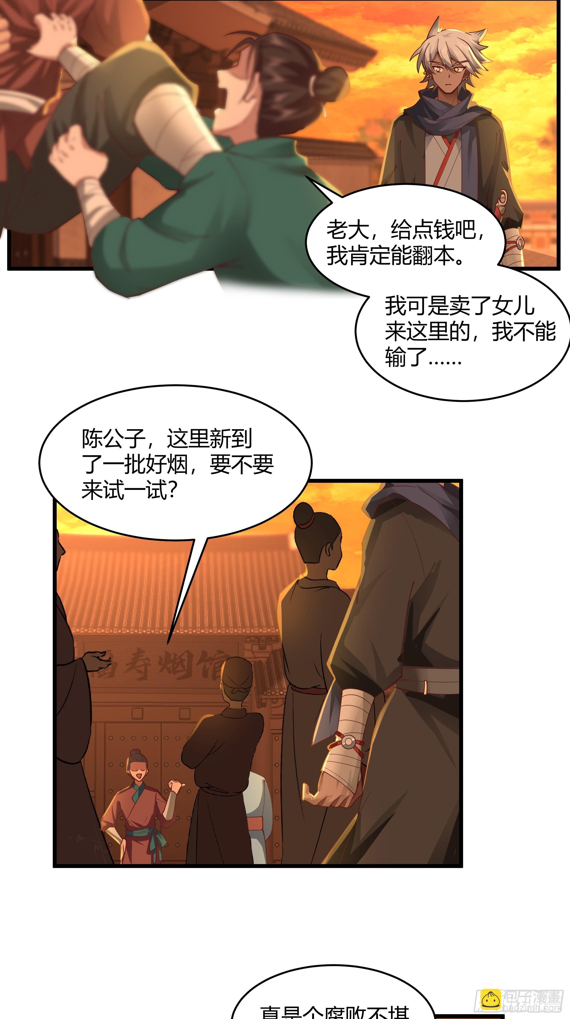 第10话-恨意-第11话