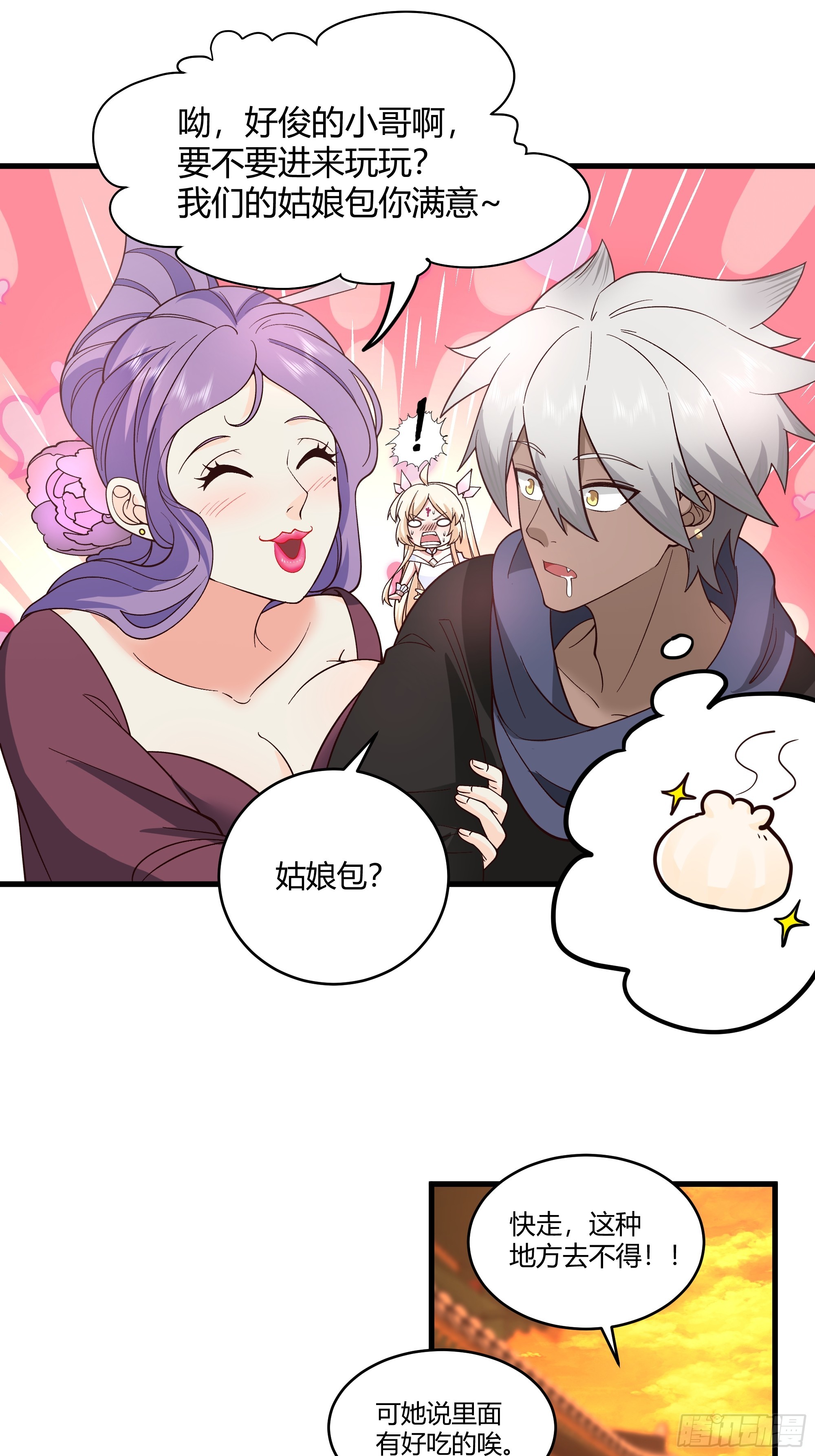 第10话-恨意-第11话