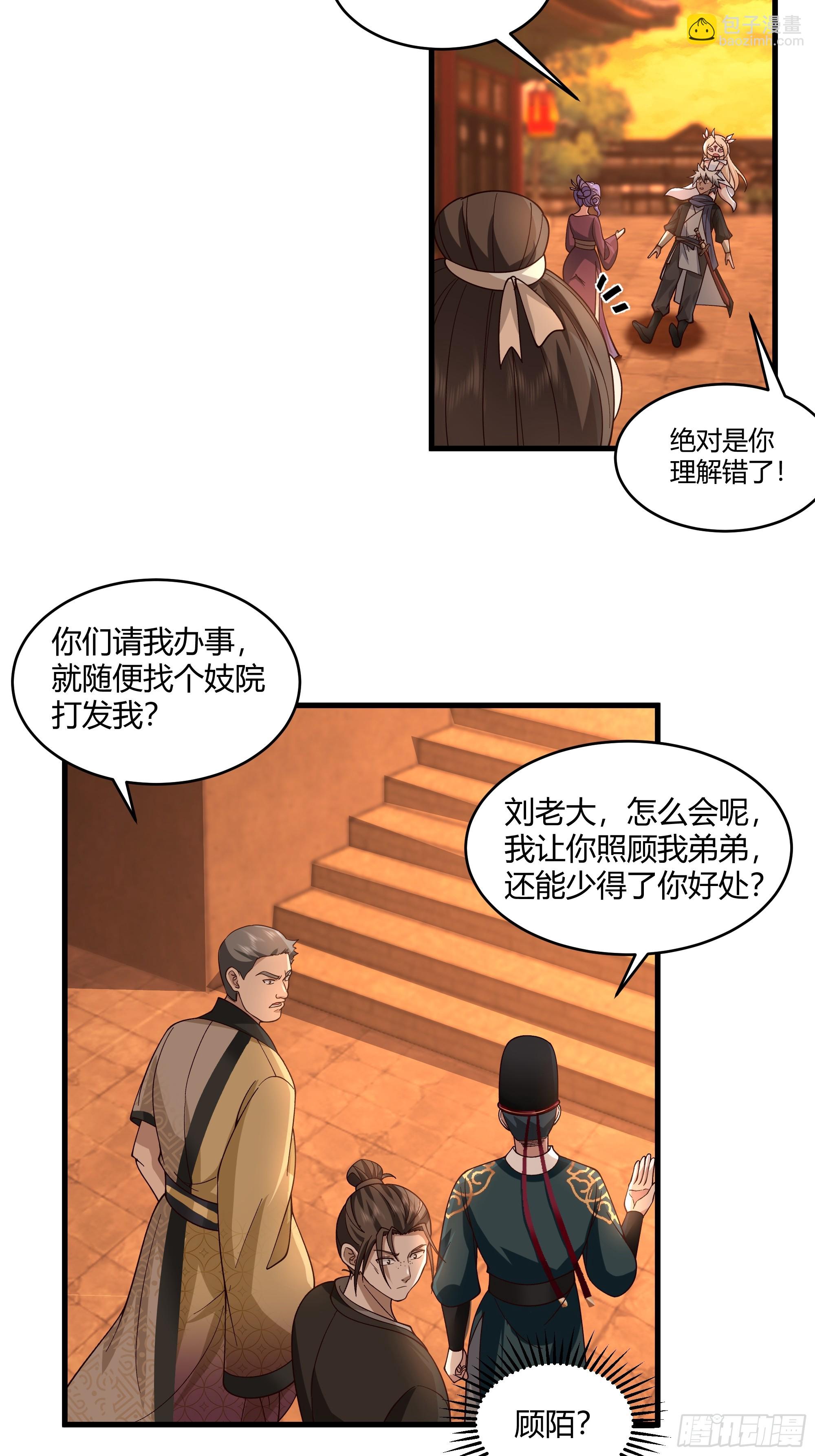 第10话-恨意-第11话