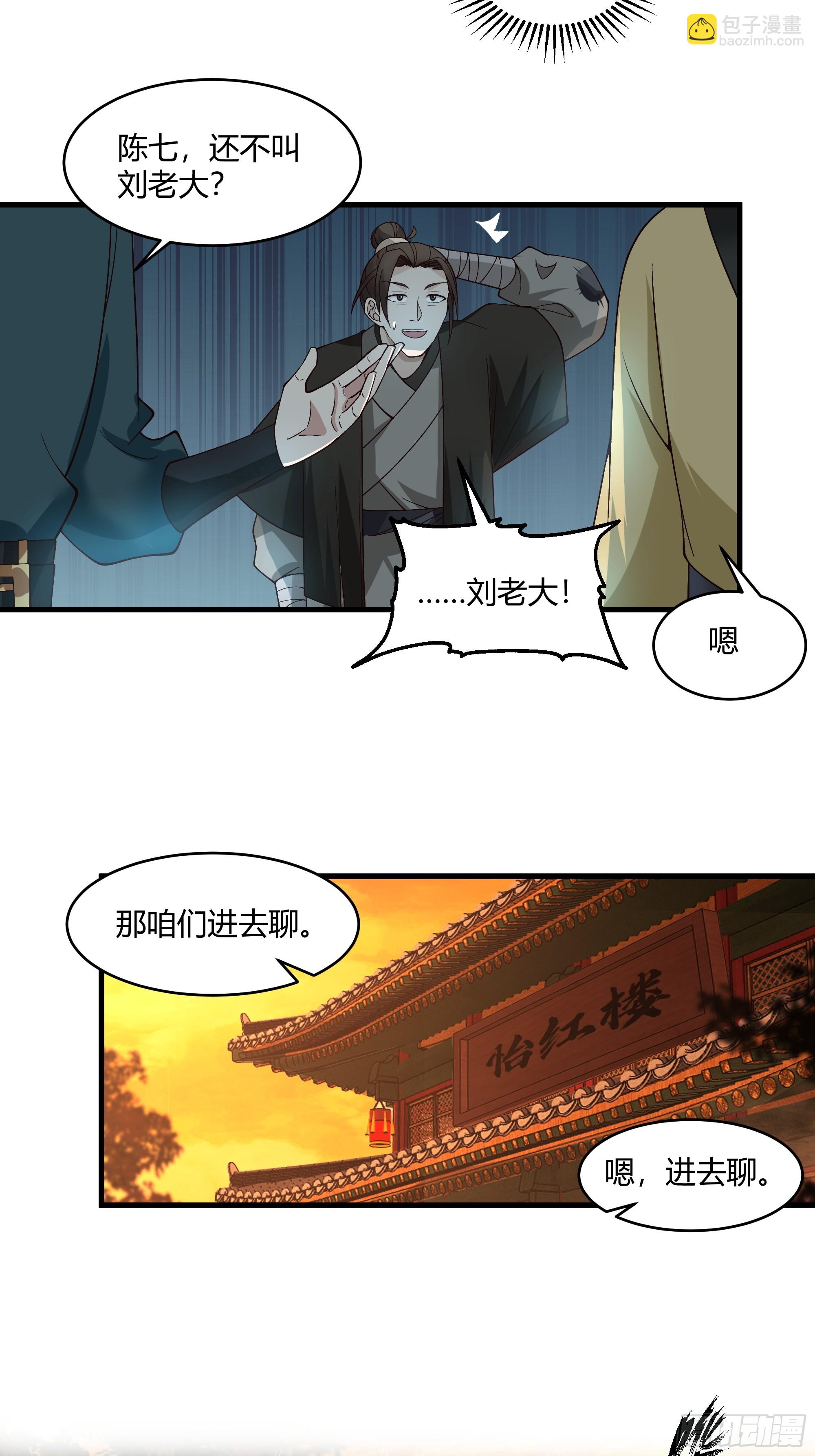 第10话-恨意-第11话