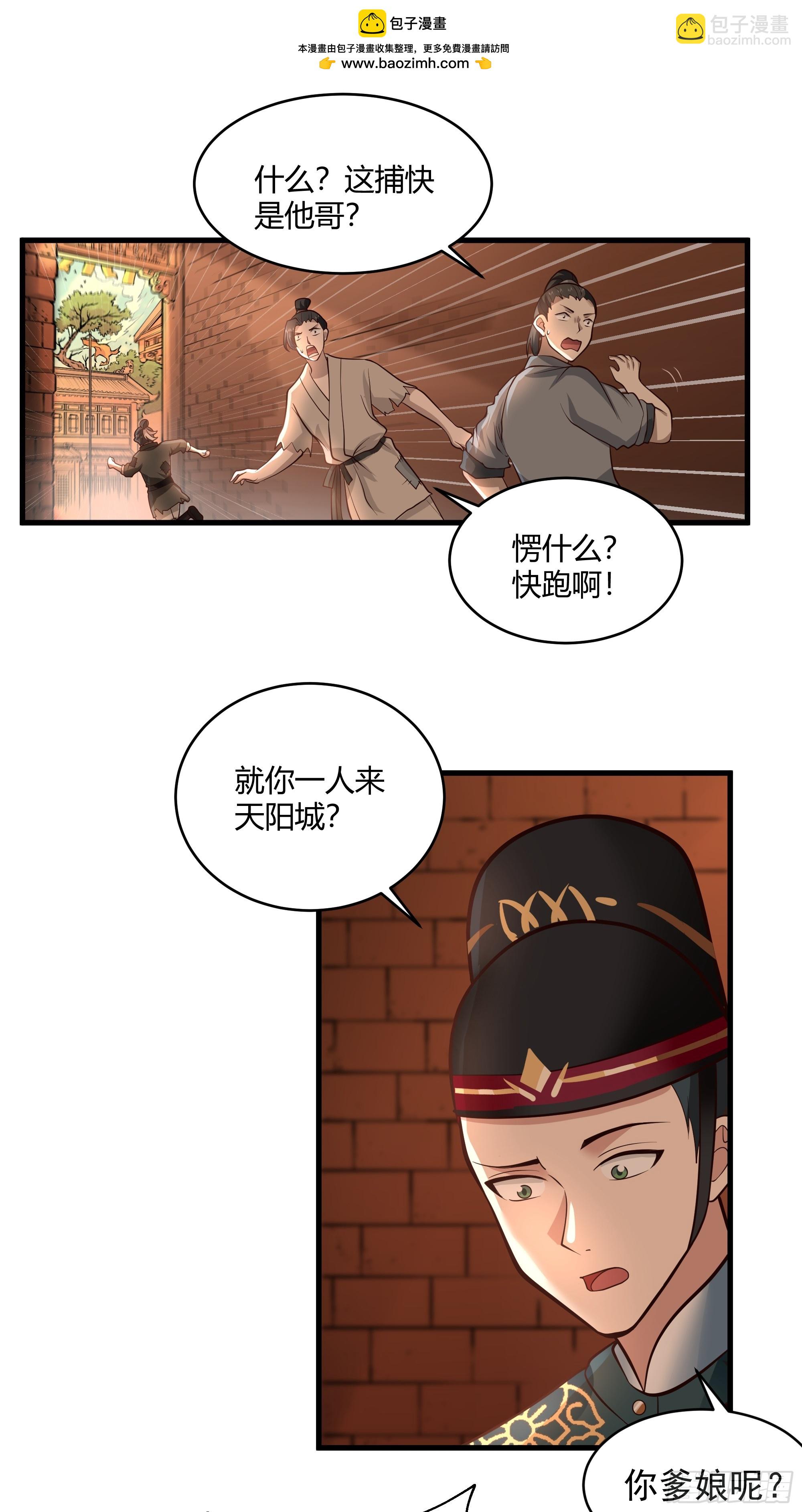 第10话-恨意-第11话