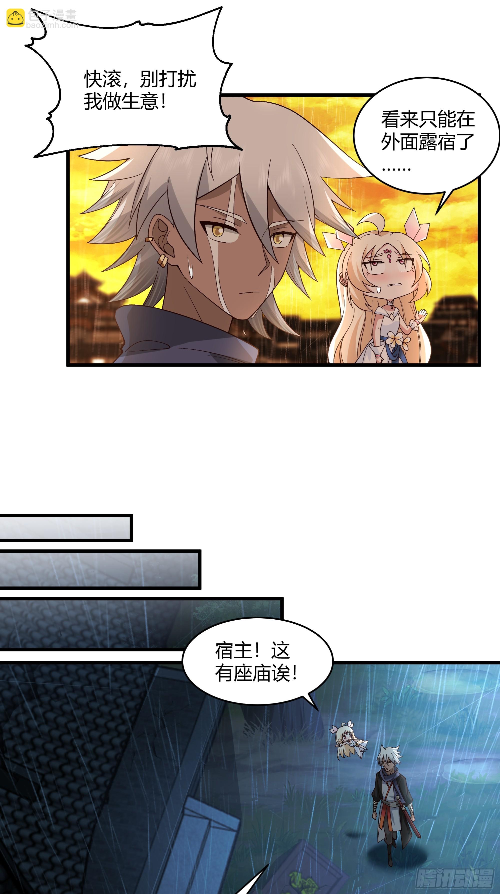 第10话-恨意-第11话