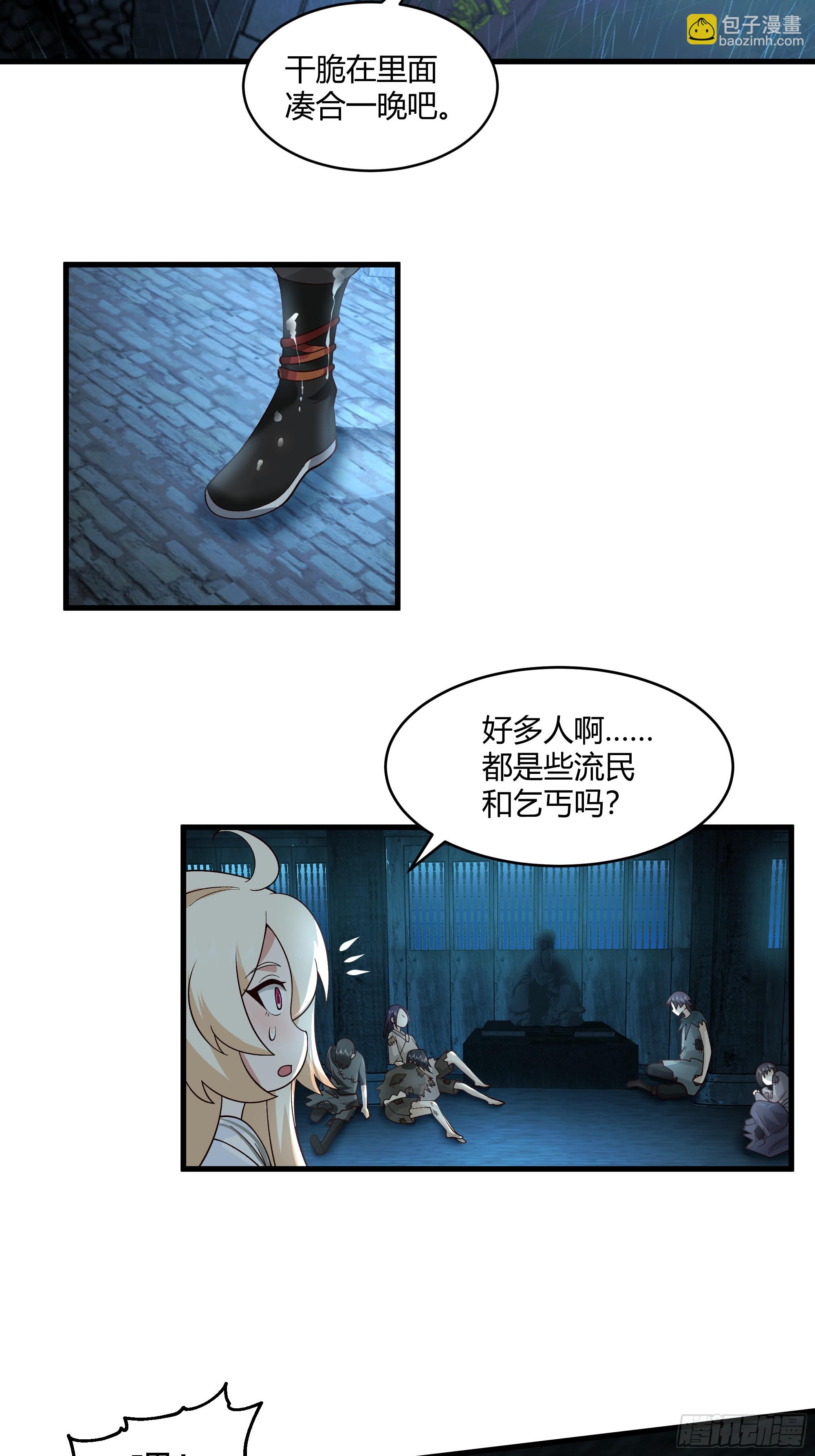 第10话-恨意-第11话