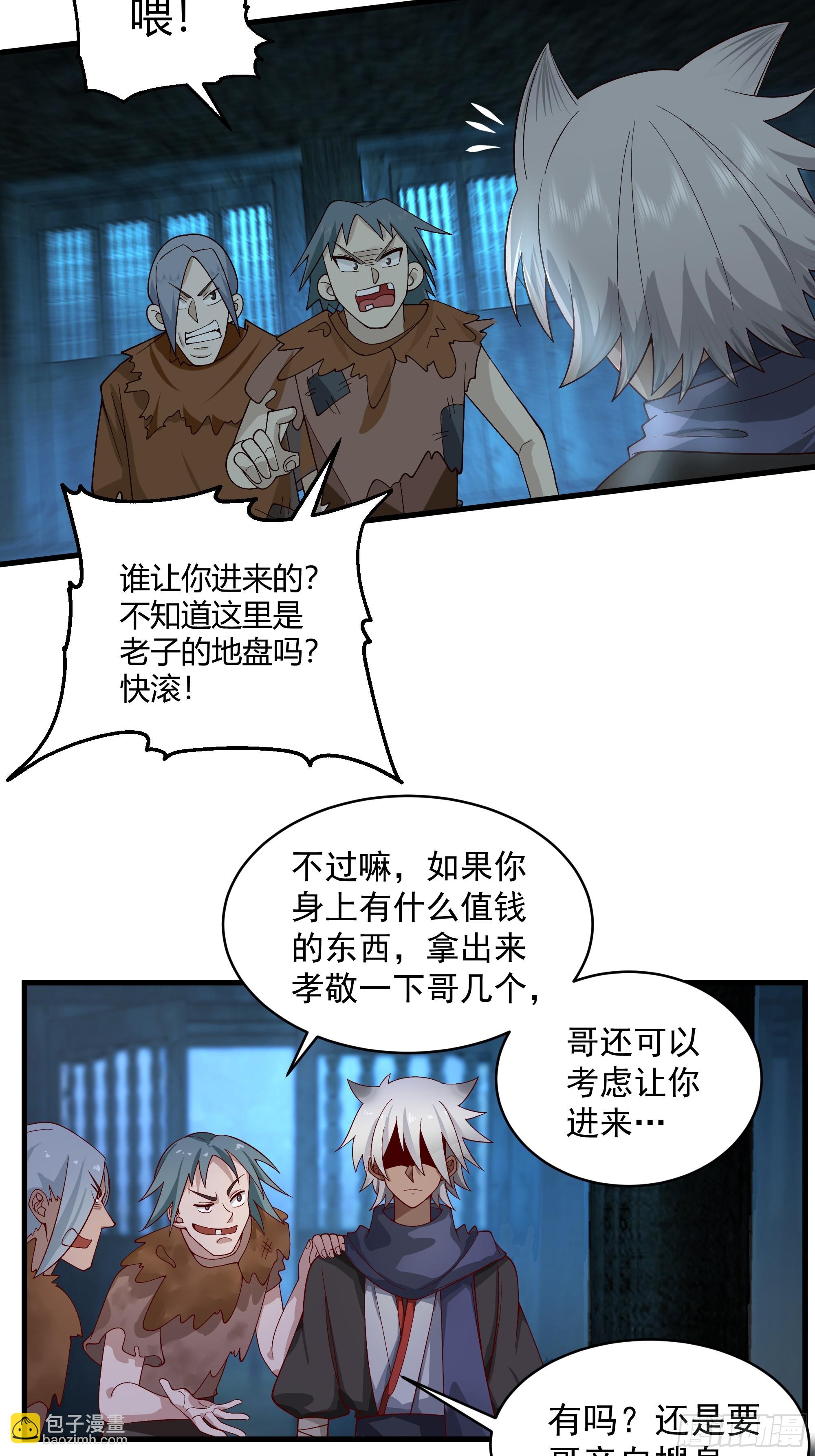 第10话-恨意-第11话