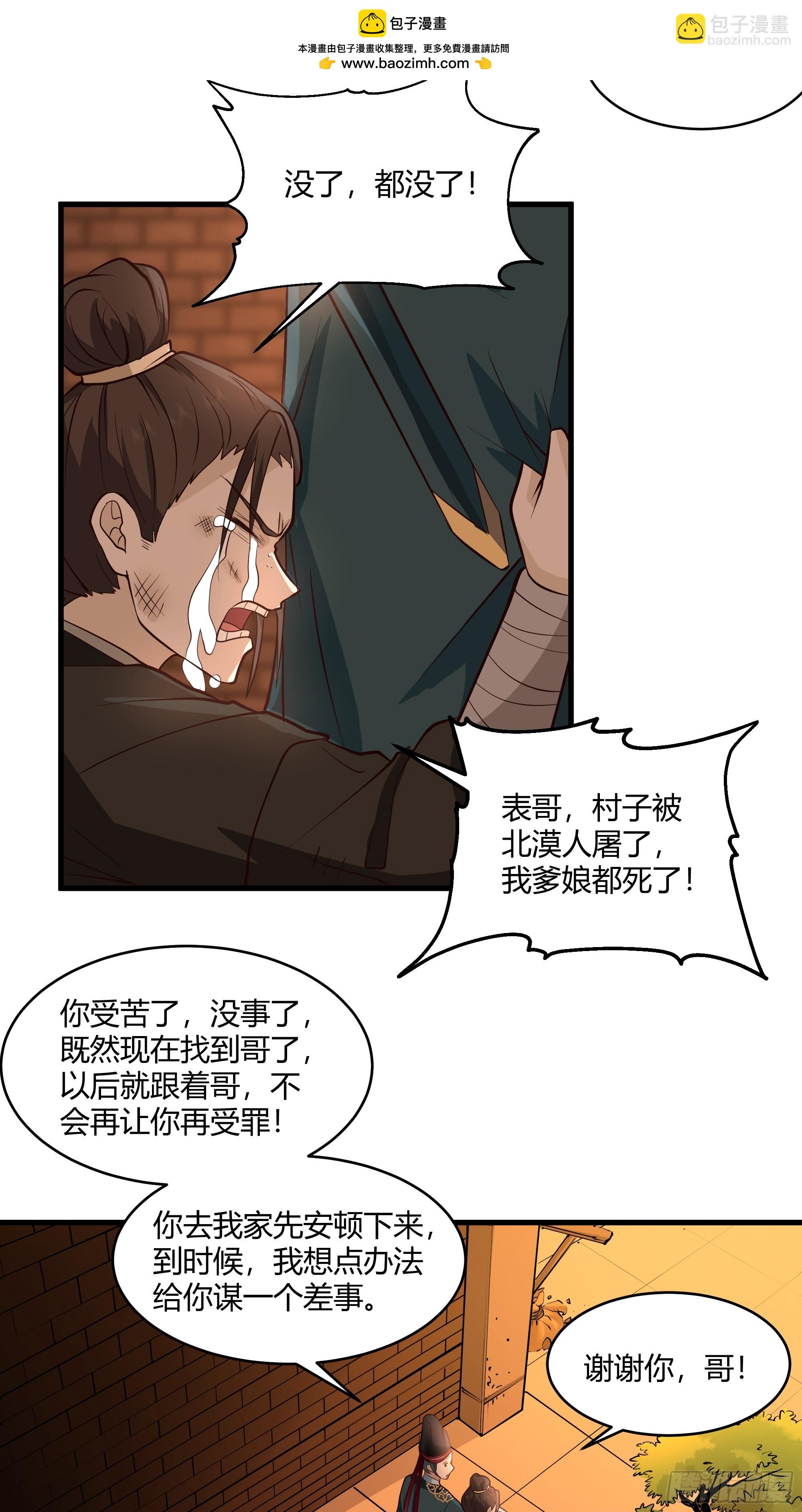 第10话-恨意-第11话