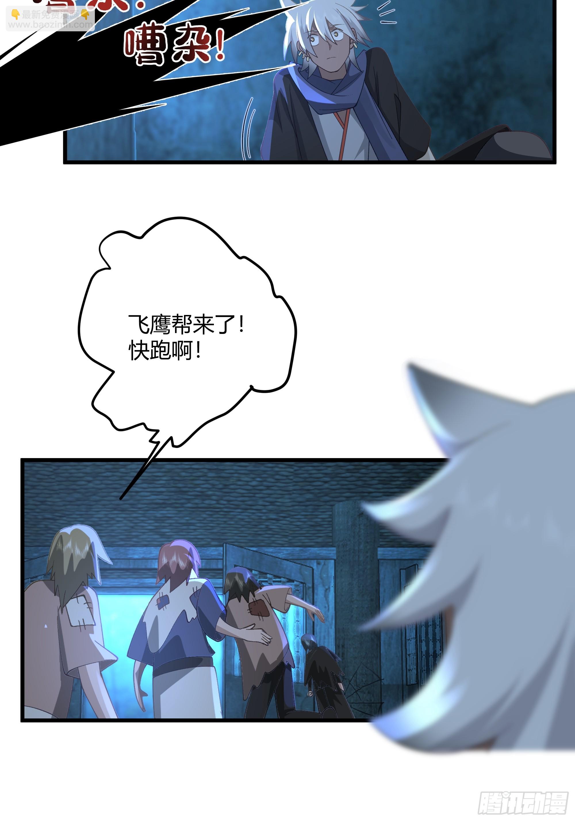 第10话-恨意-第11话