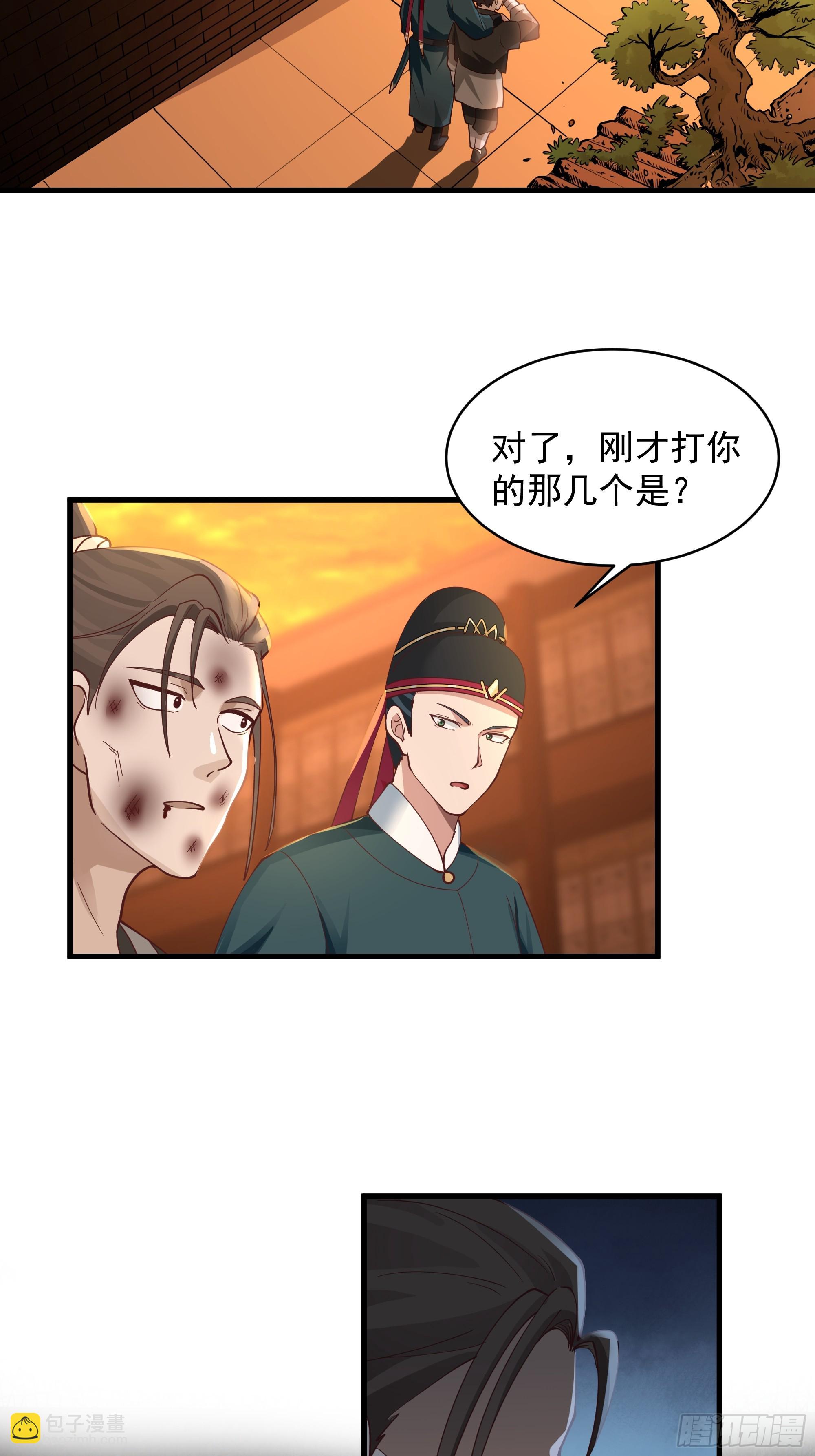 第10话-恨意-第11话