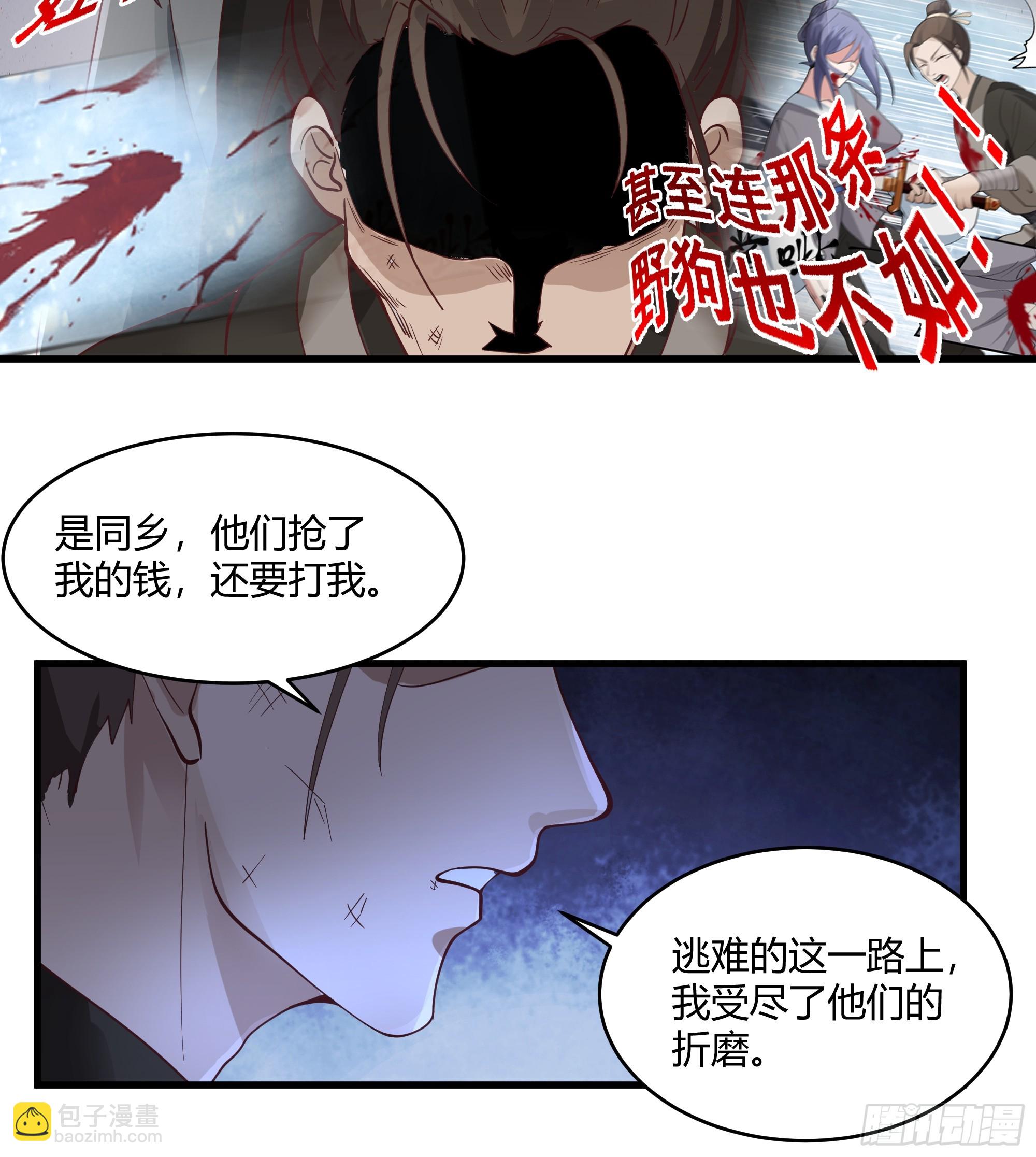 第10话-恨意-第11话