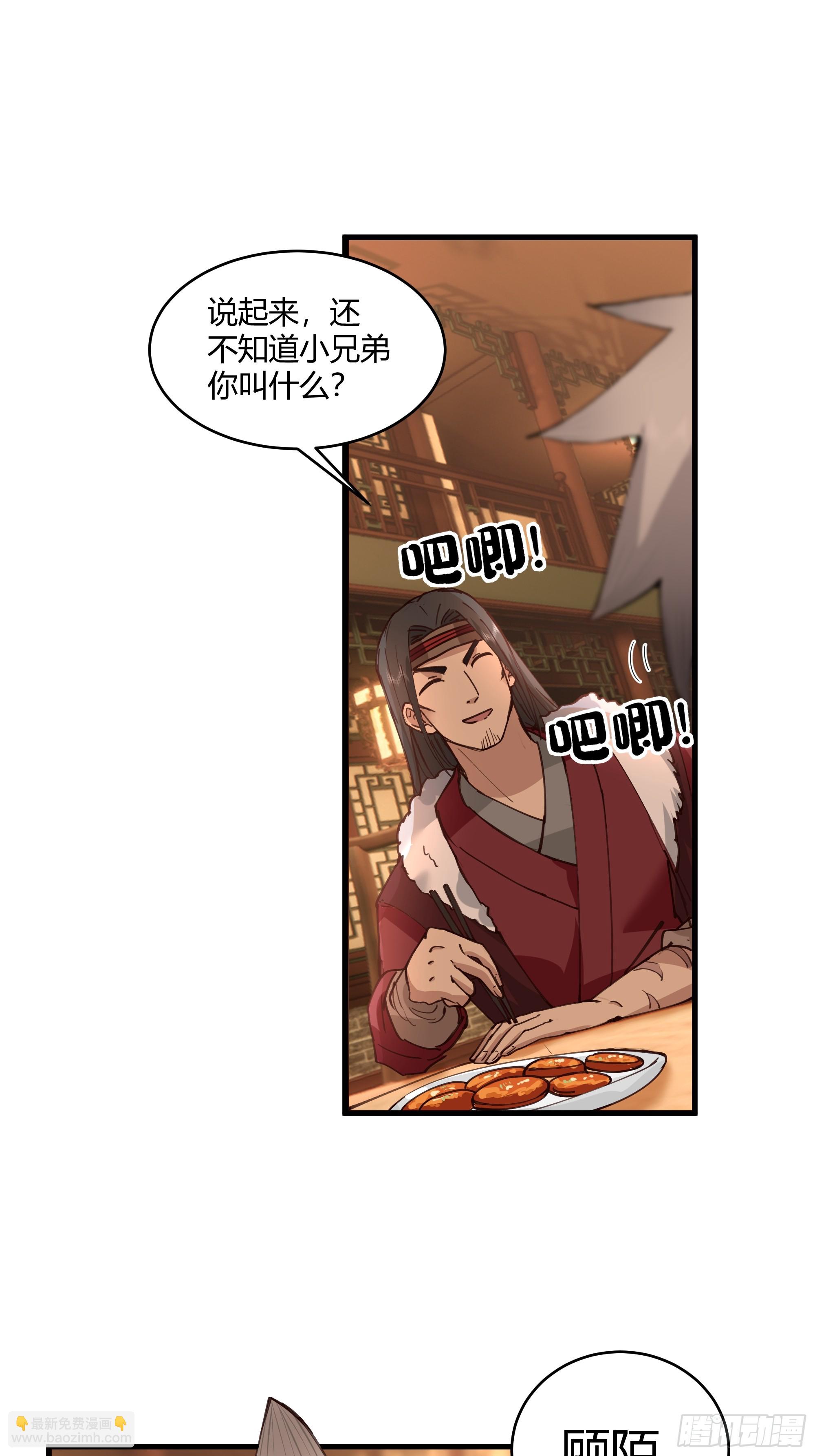 第12话-江湖帮派-第13话