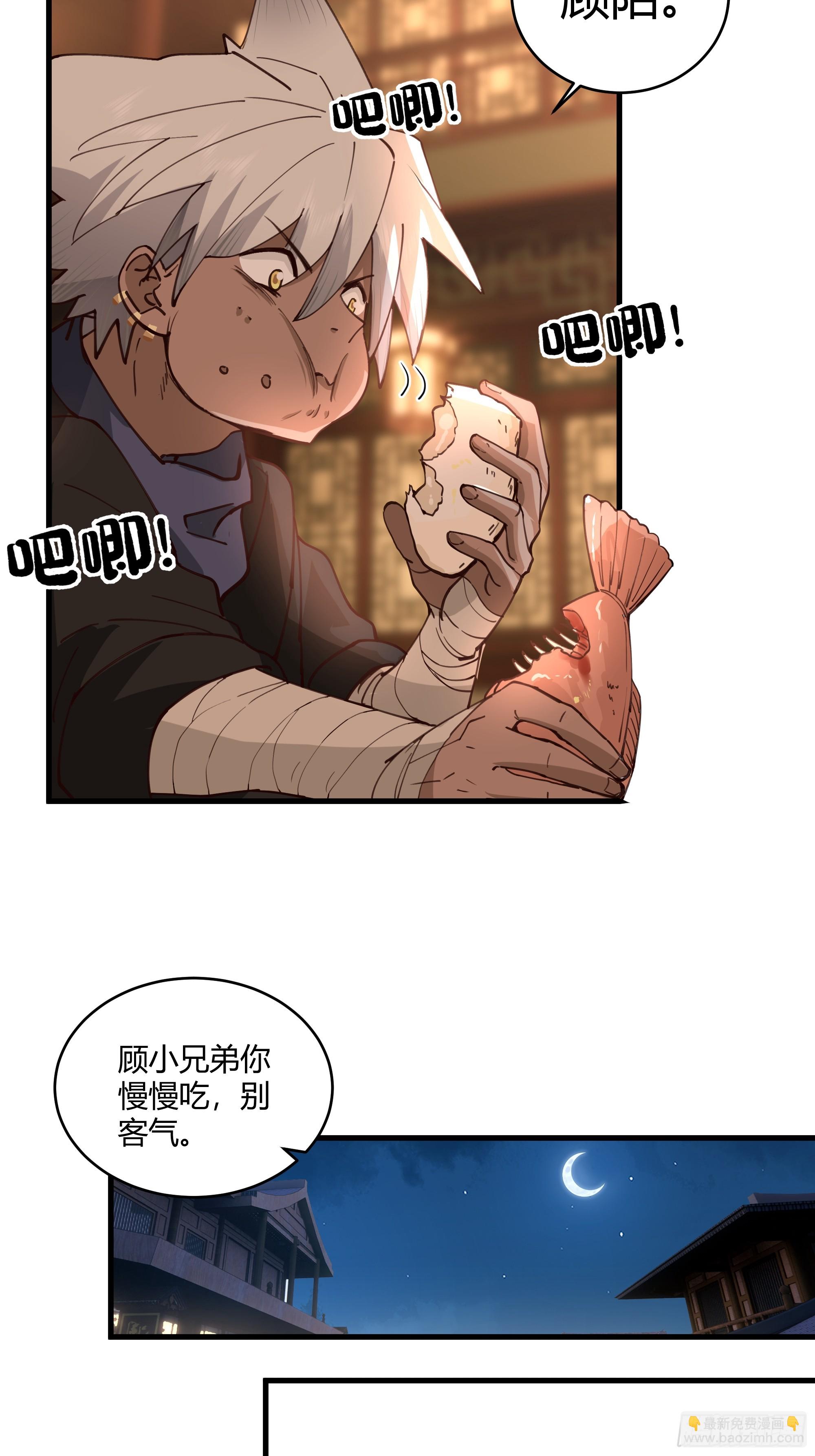 第12话-江湖帮派-第13话