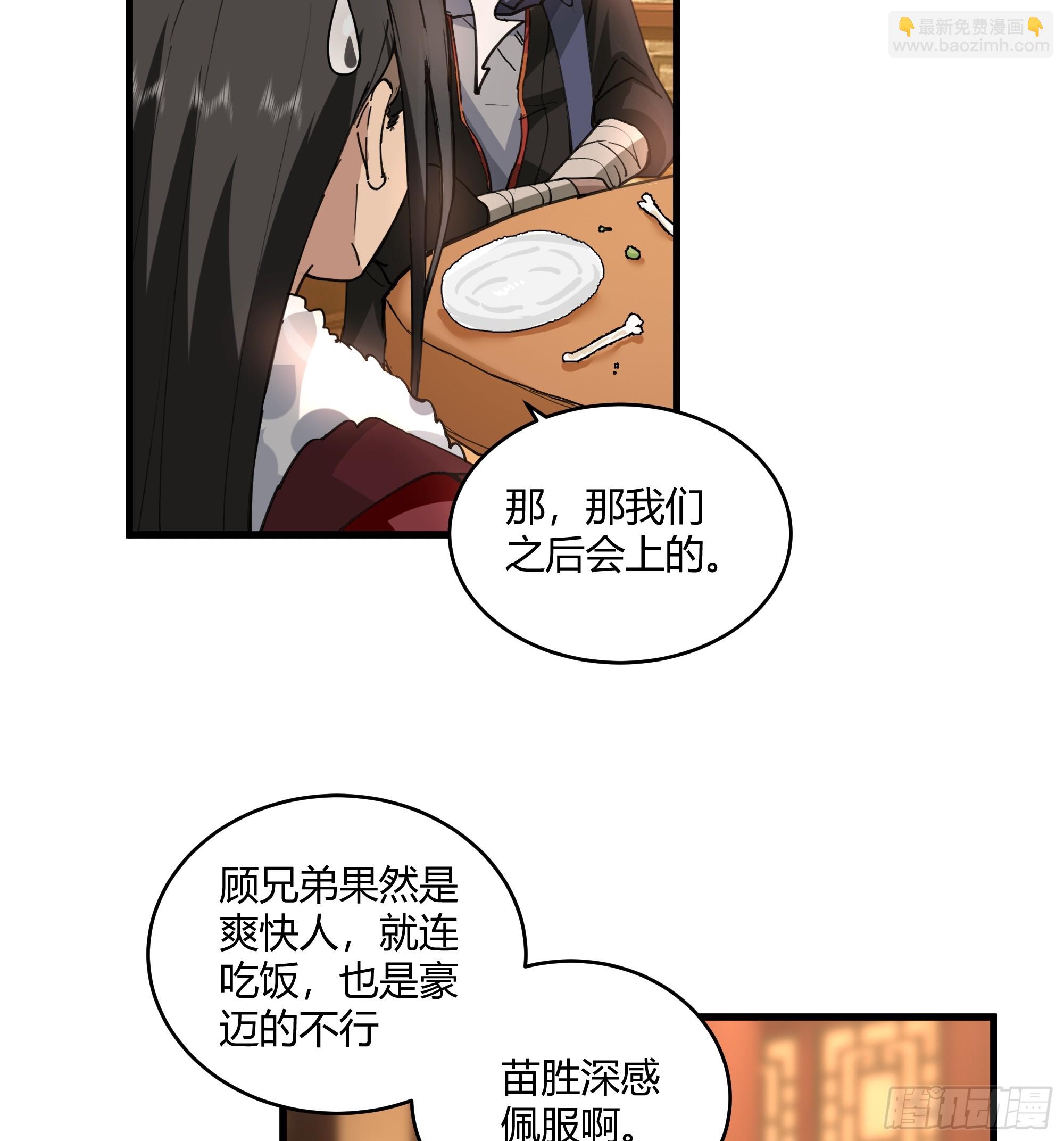 第12话-江湖帮派-第13话