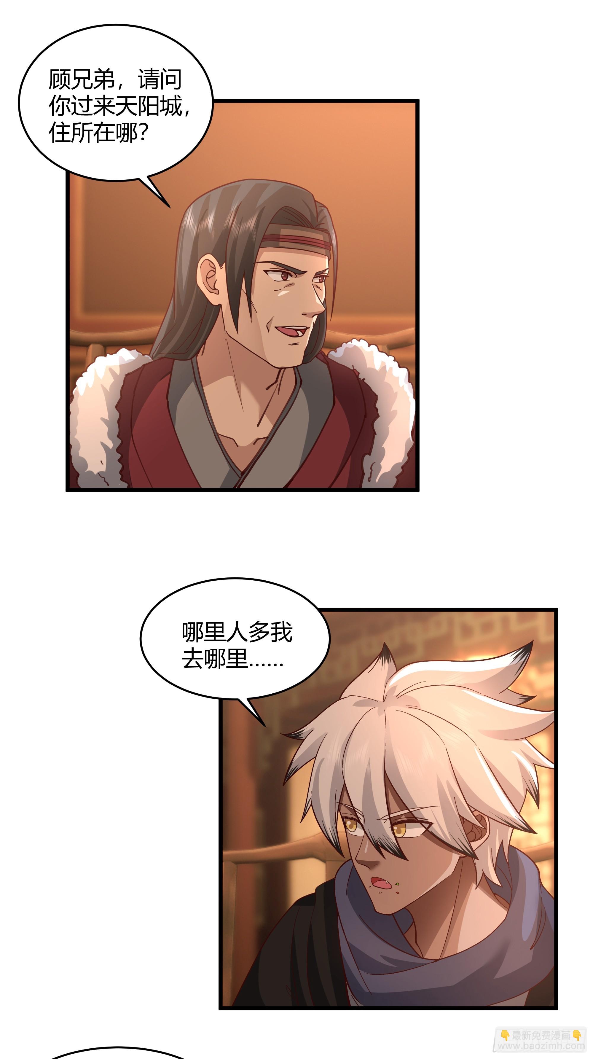 第12话-江湖帮派-第13话