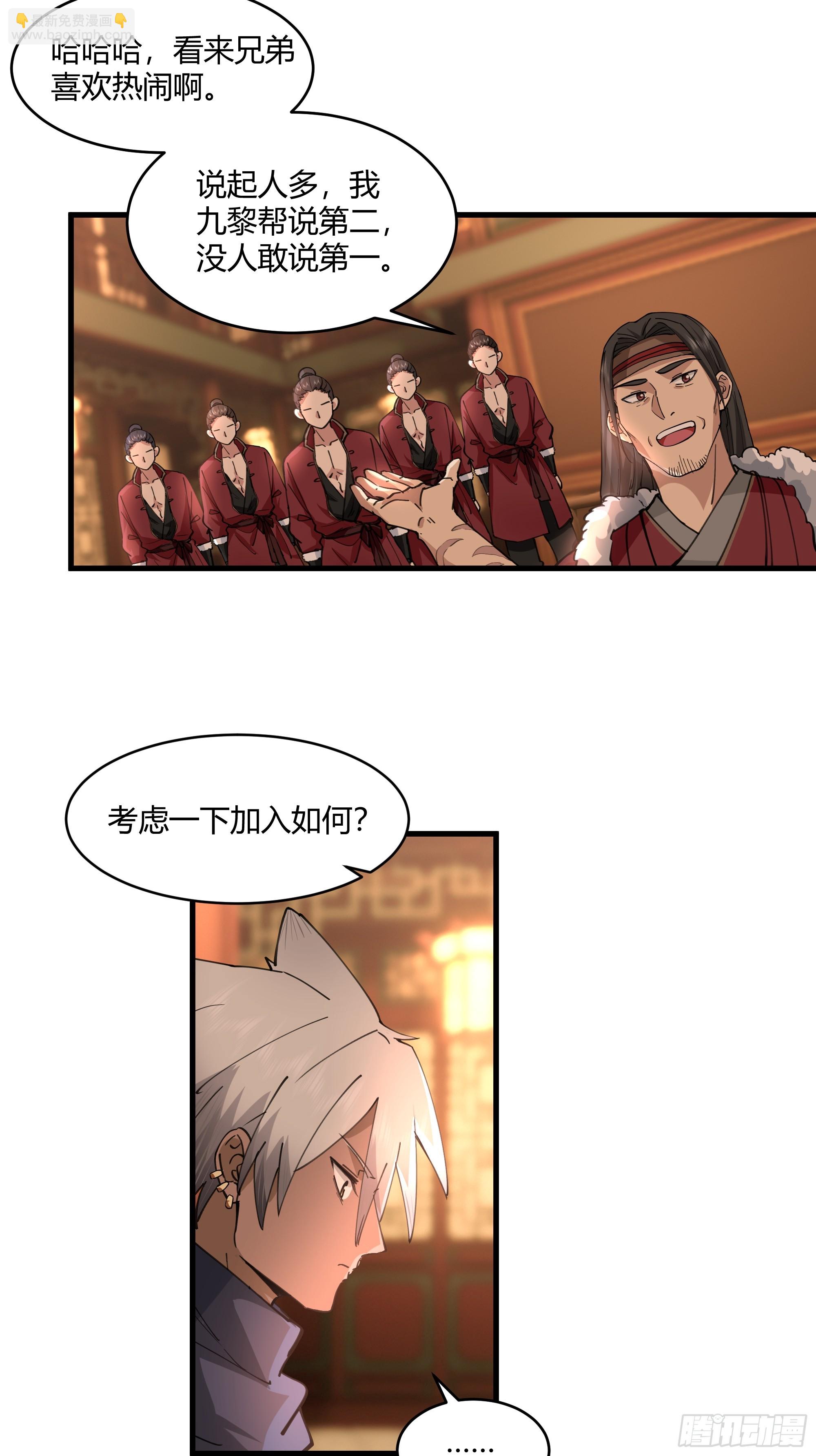 第12话-江湖帮派-第13话