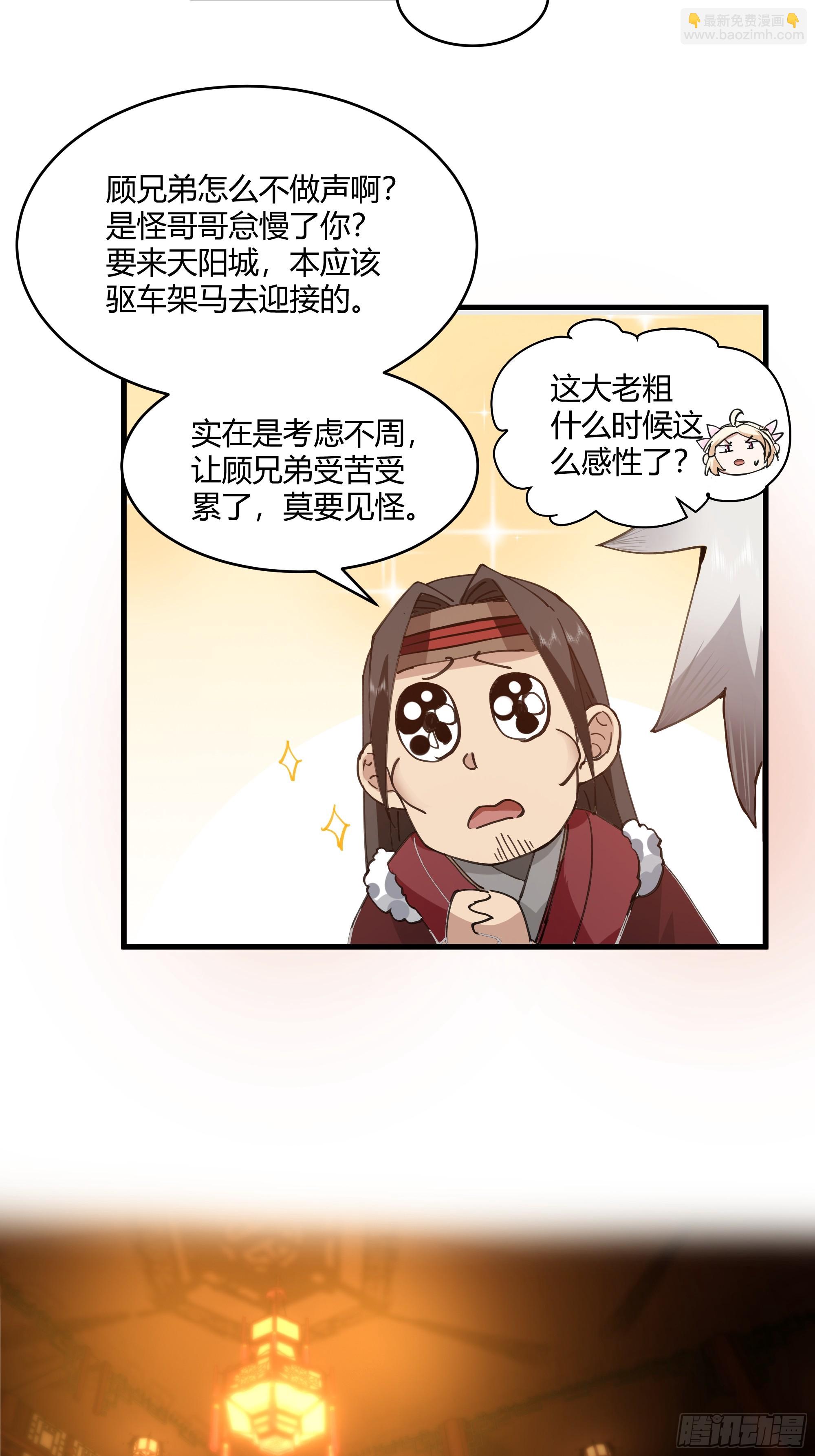 第12话-江湖帮派-第13话