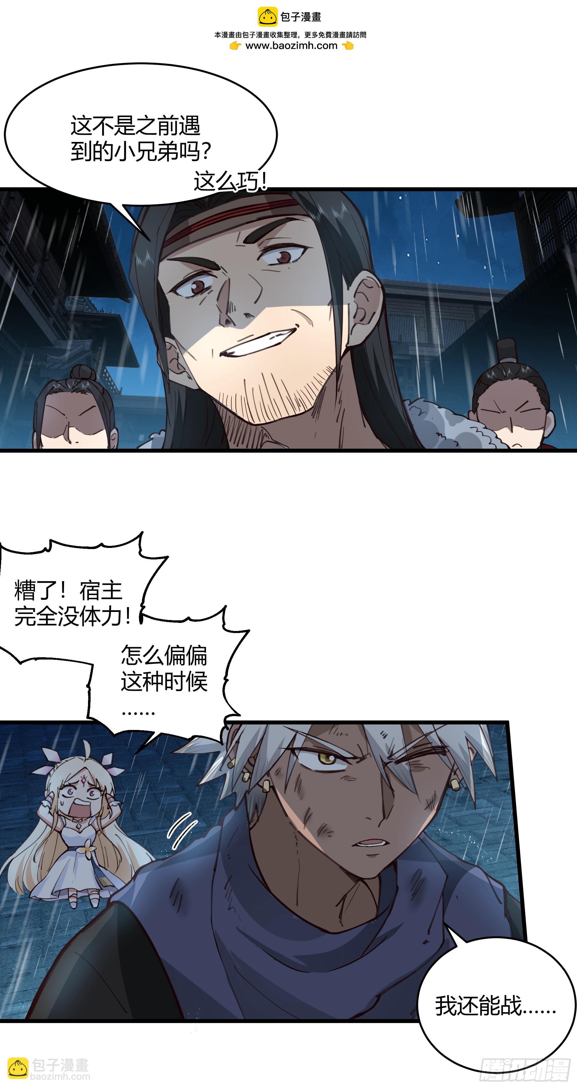 第12话-江湖帮派-第13话