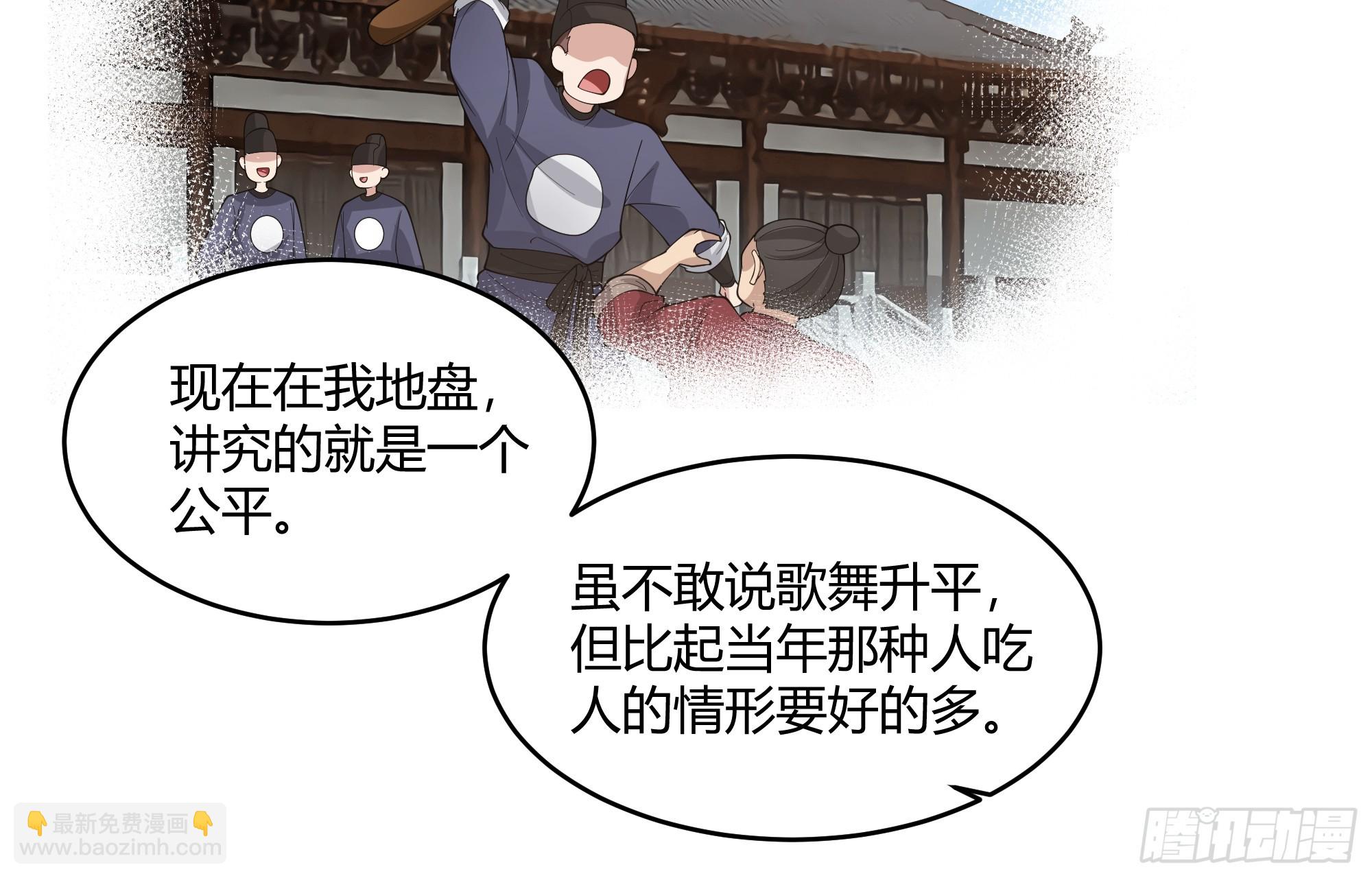 第12话-江湖帮派-第13话