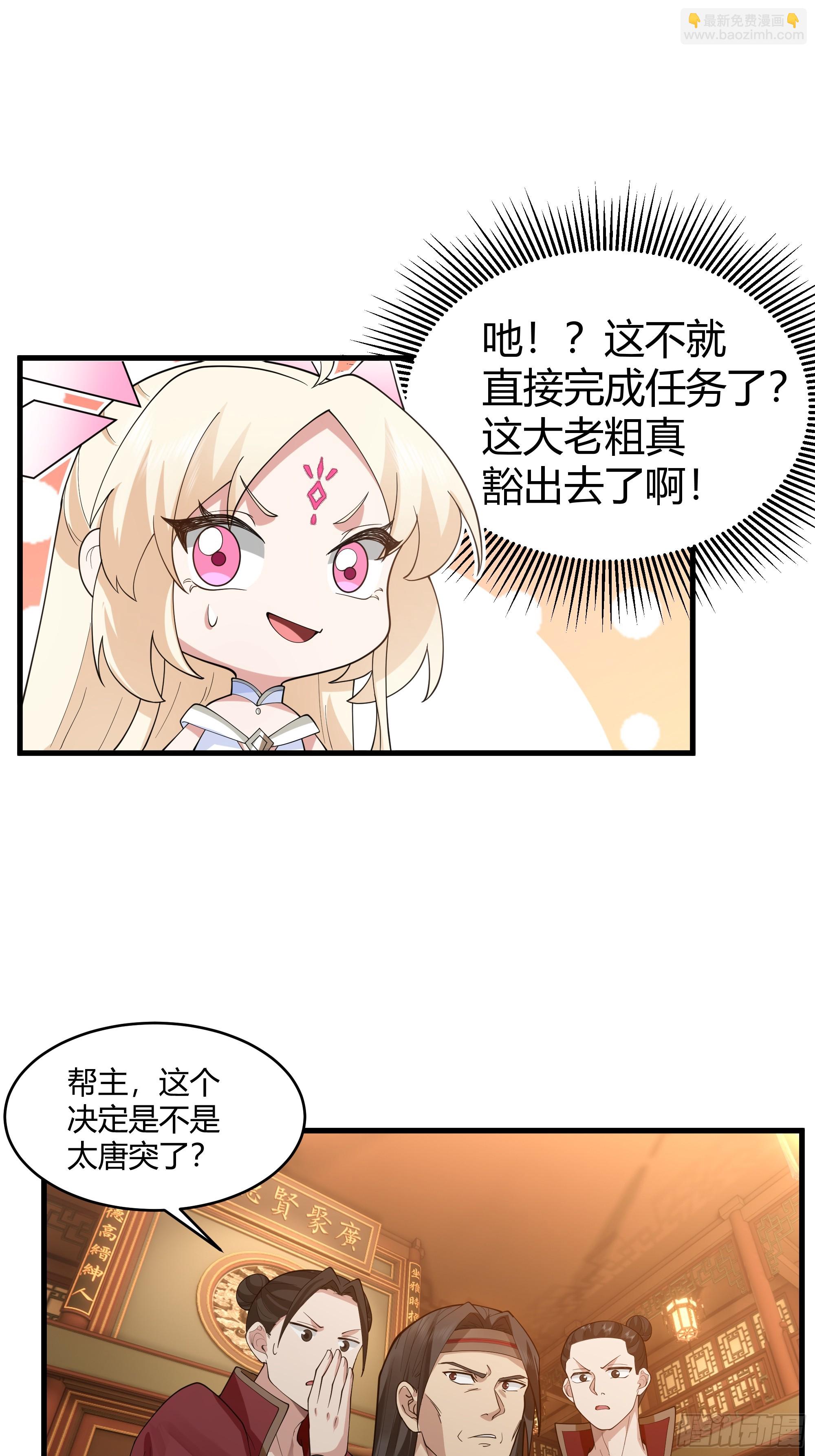 第12话-江湖帮派-第13话