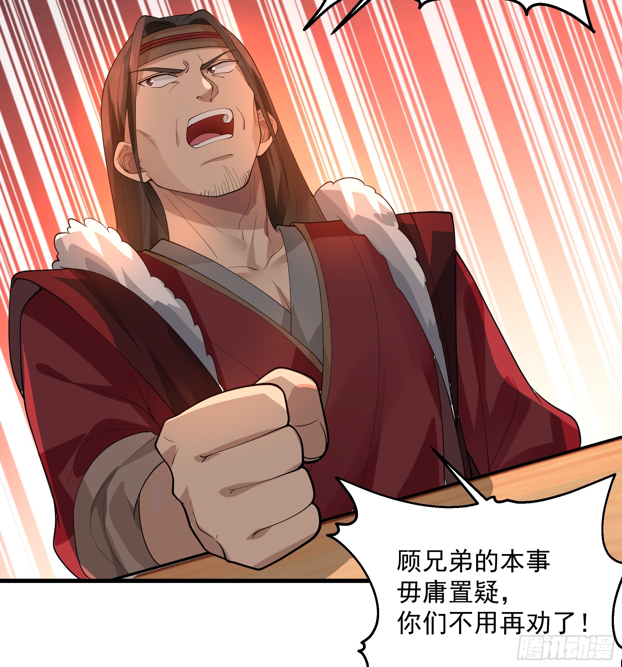 第12话-江湖帮派-第13话