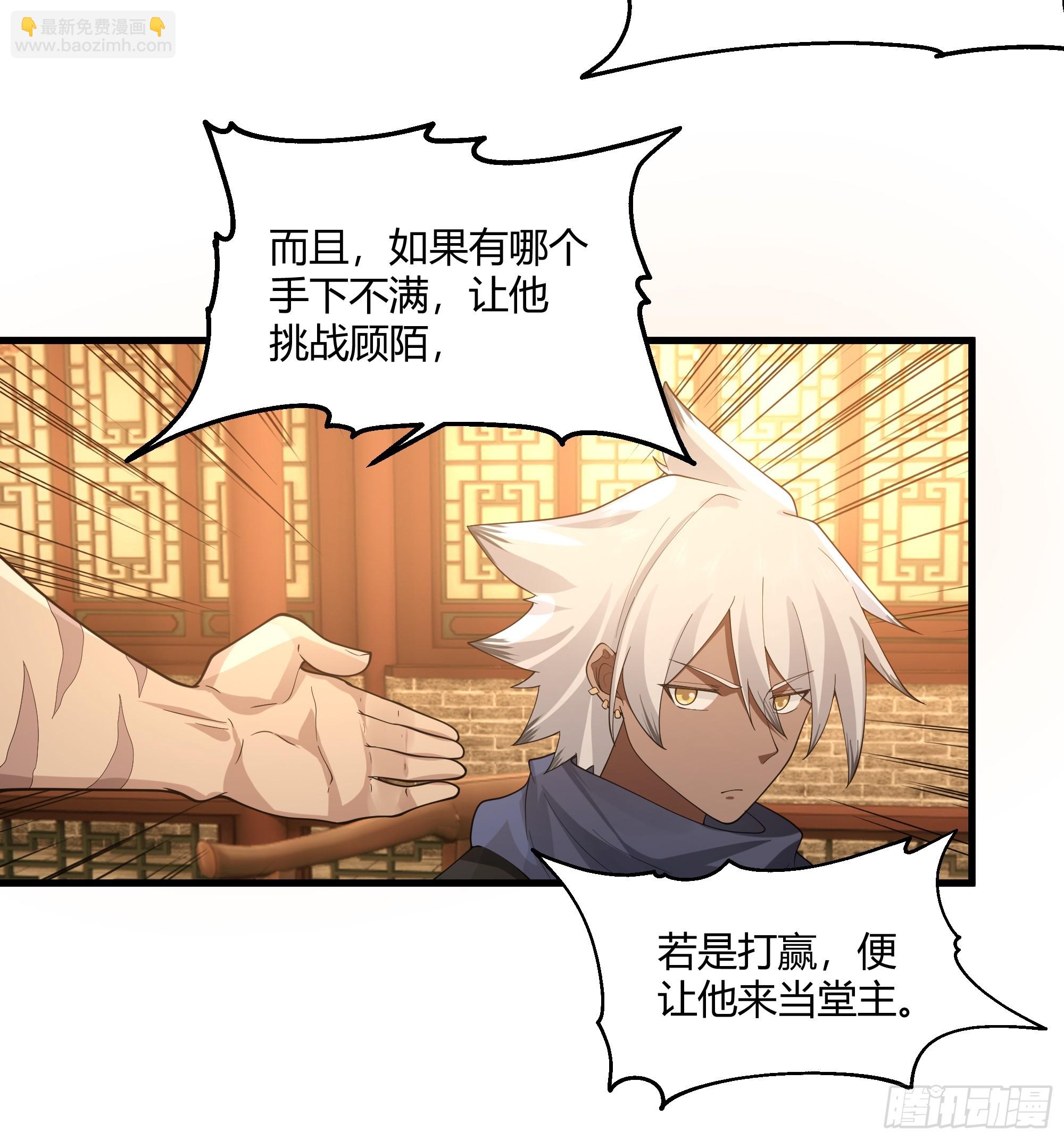 第12话-江湖帮派-第13话