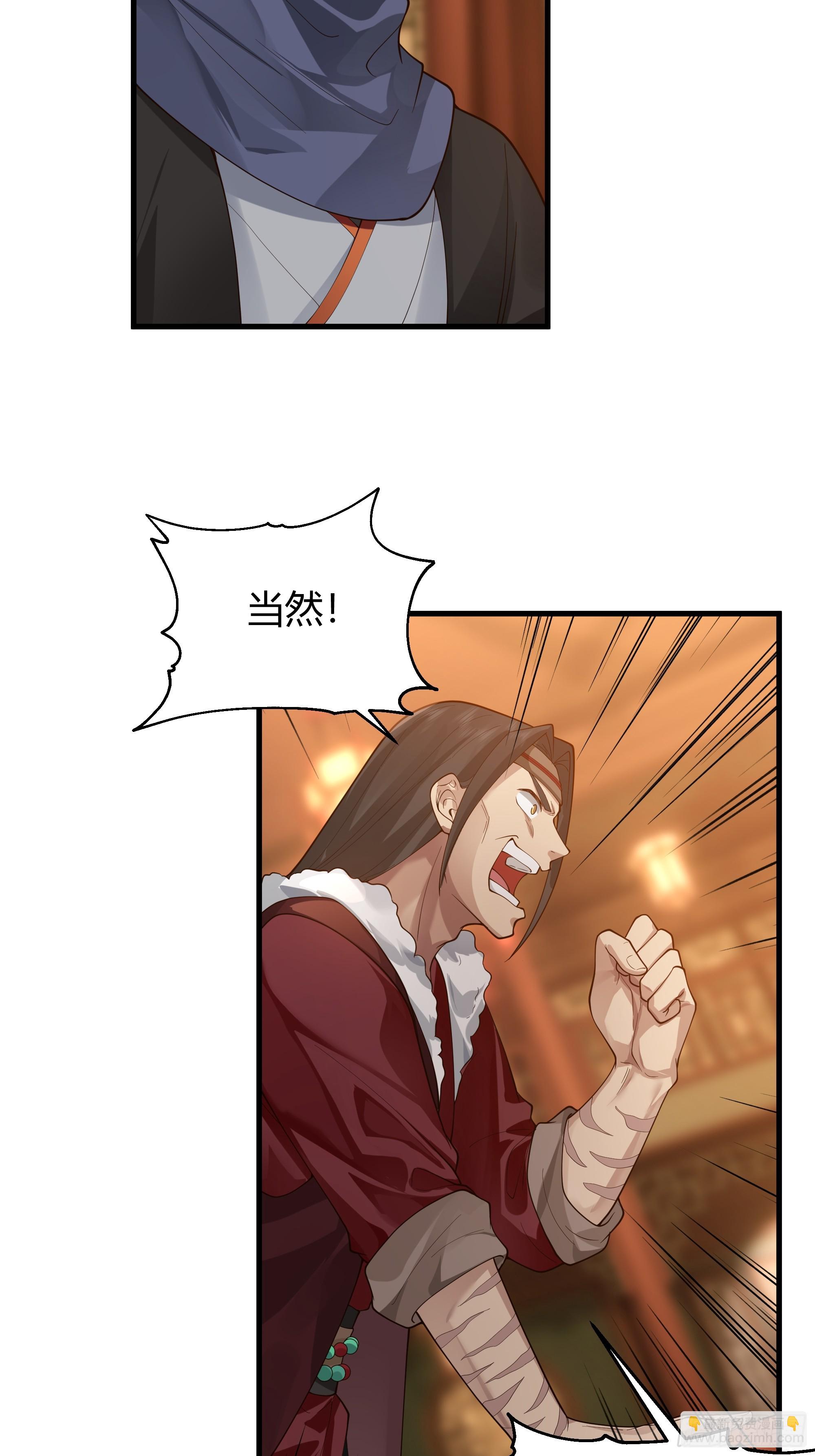 第12话-江湖帮派-第13话