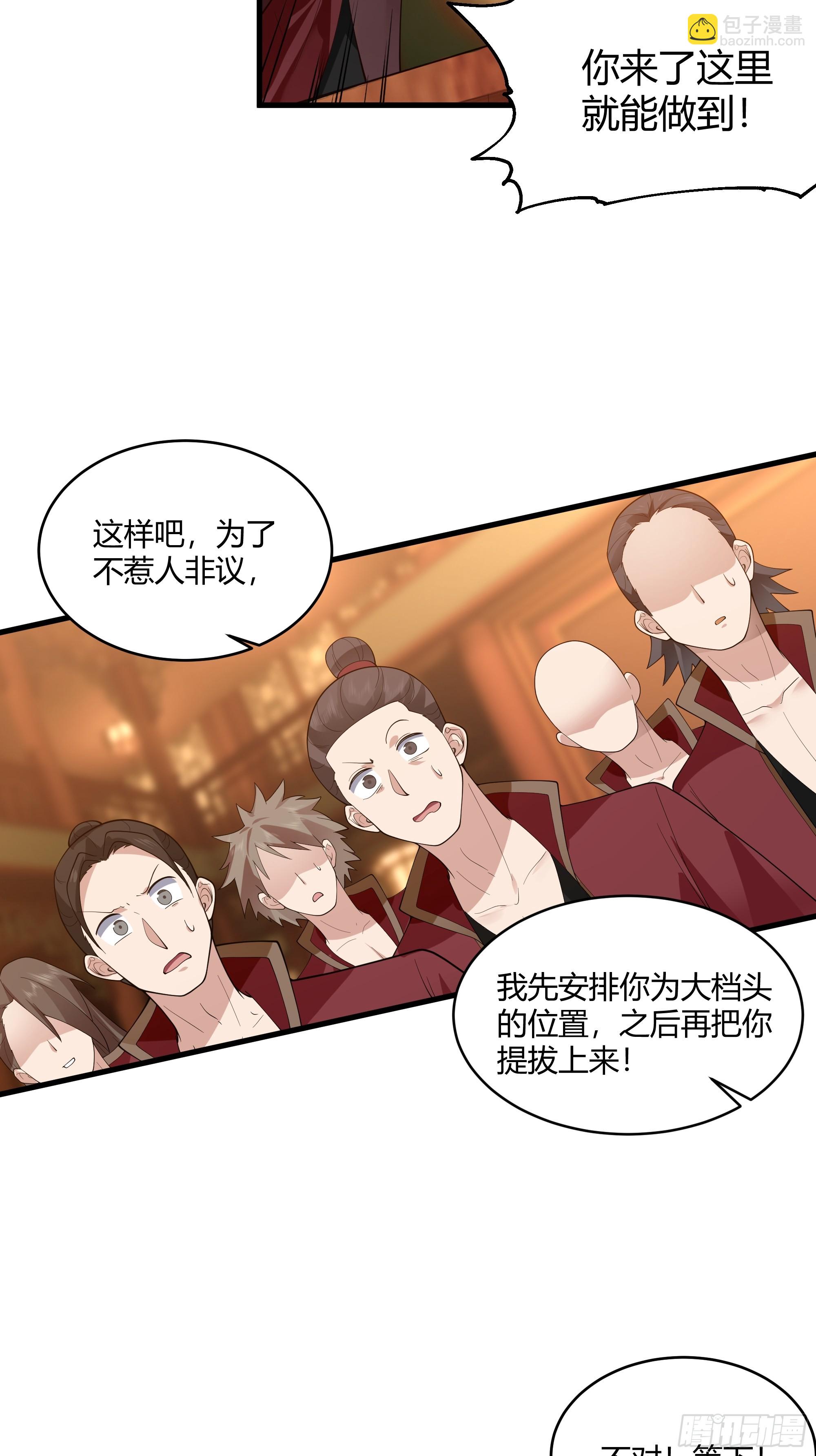 第12话-江湖帮派-第13话