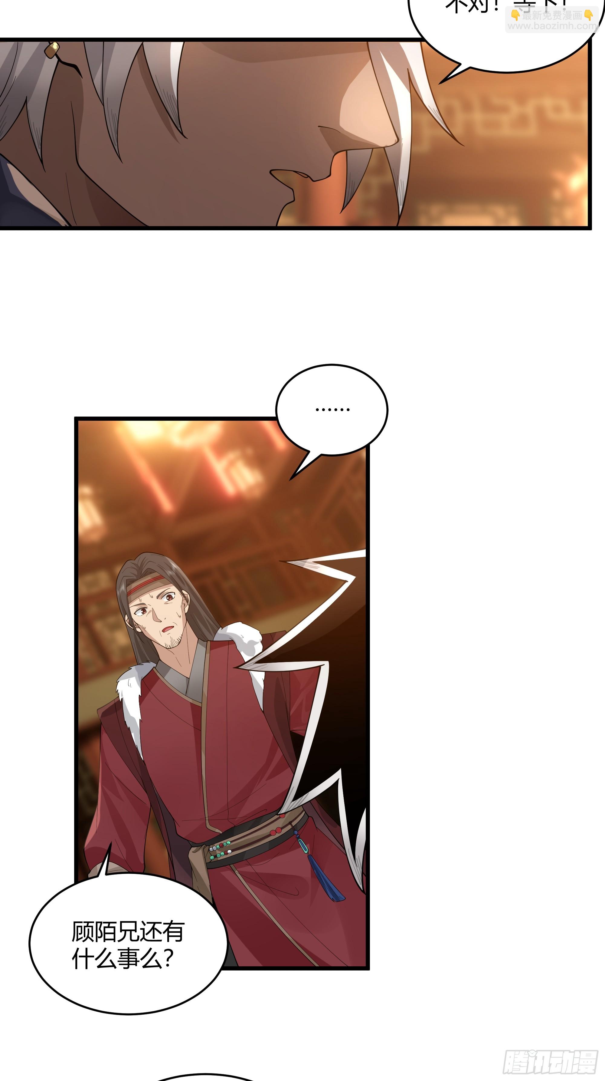 第12话-江湖帮派-第13话