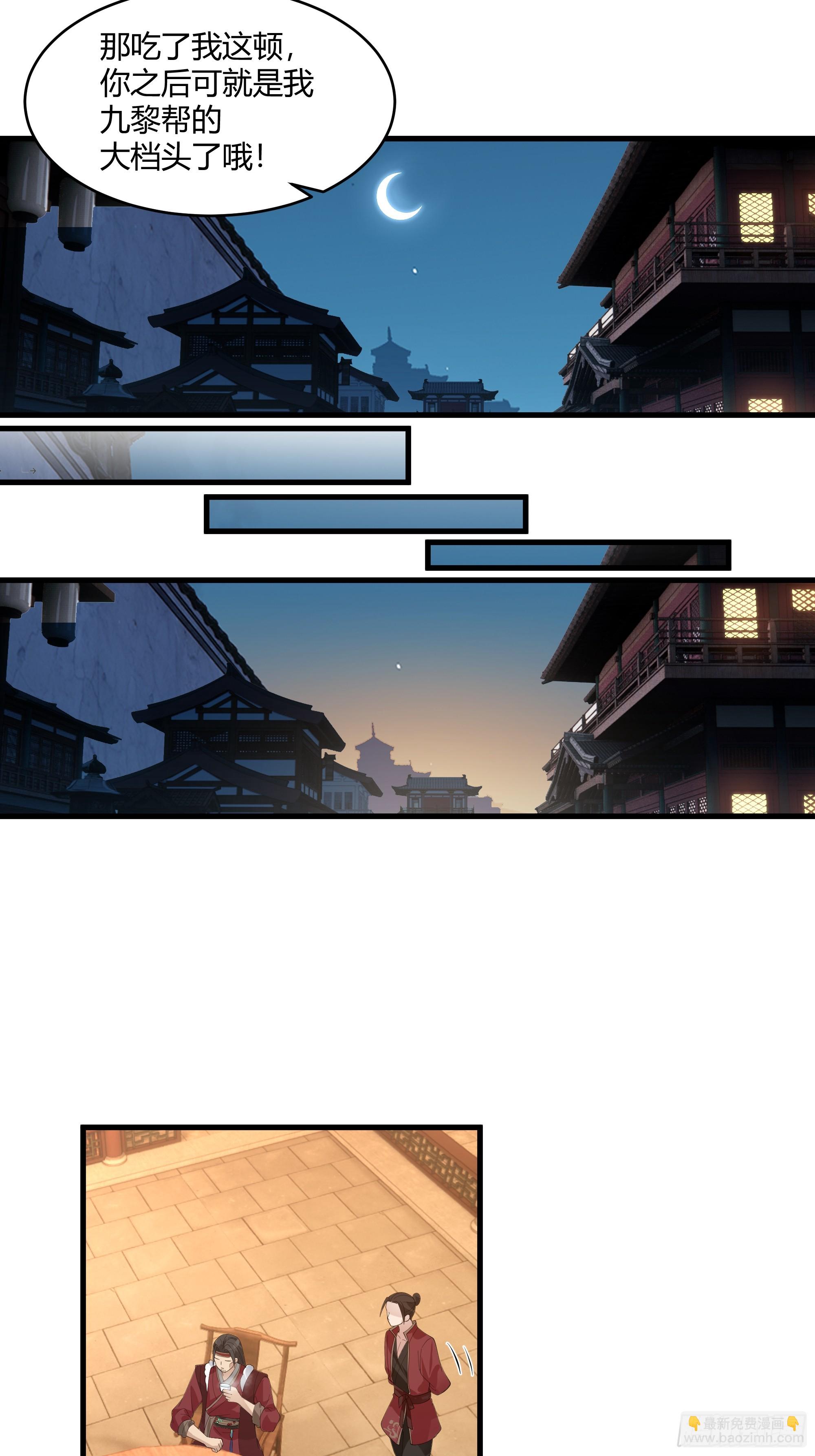 第12话-江湖帮派-第13话