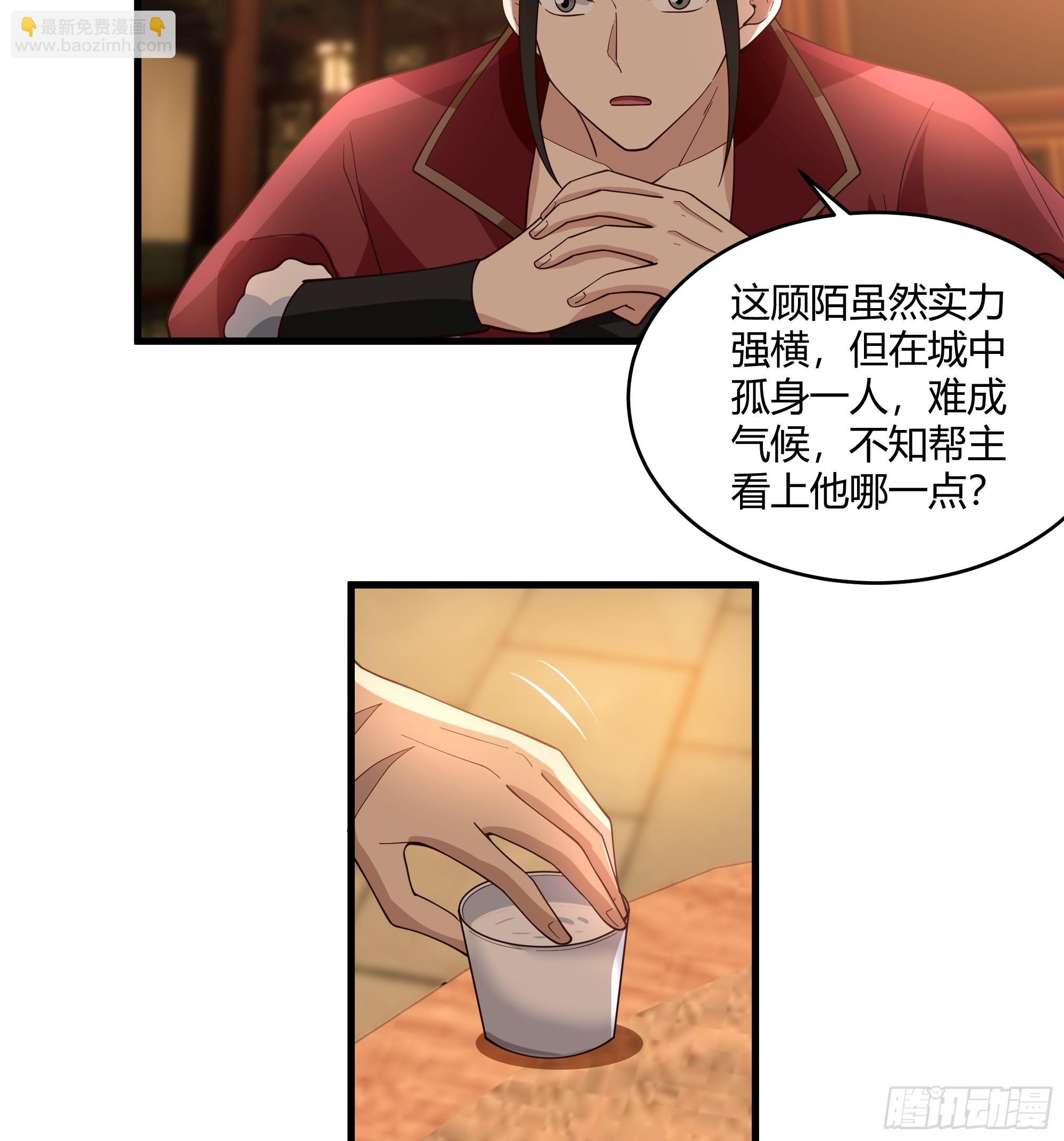 第12话-江湖帮派-第13话